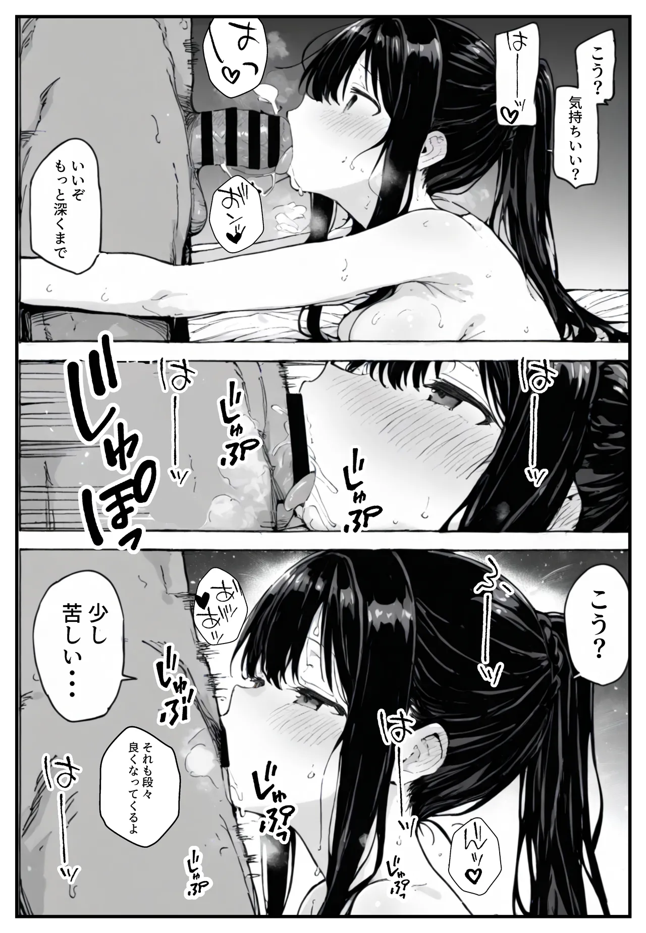 幼馴染みの彼には言えない私と義父のウラのカオ [AI生成] - page58