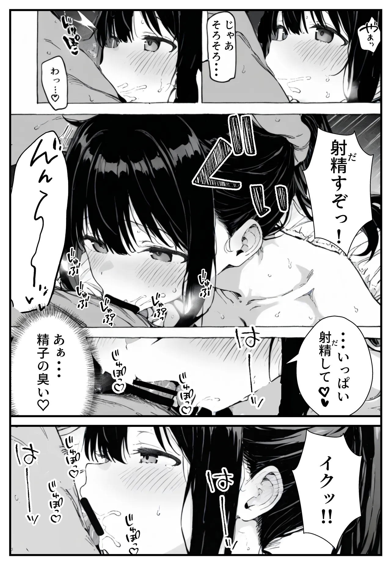 幼馴染みの彼には言えない私と義父のウラのカオ [AI生成] - page60