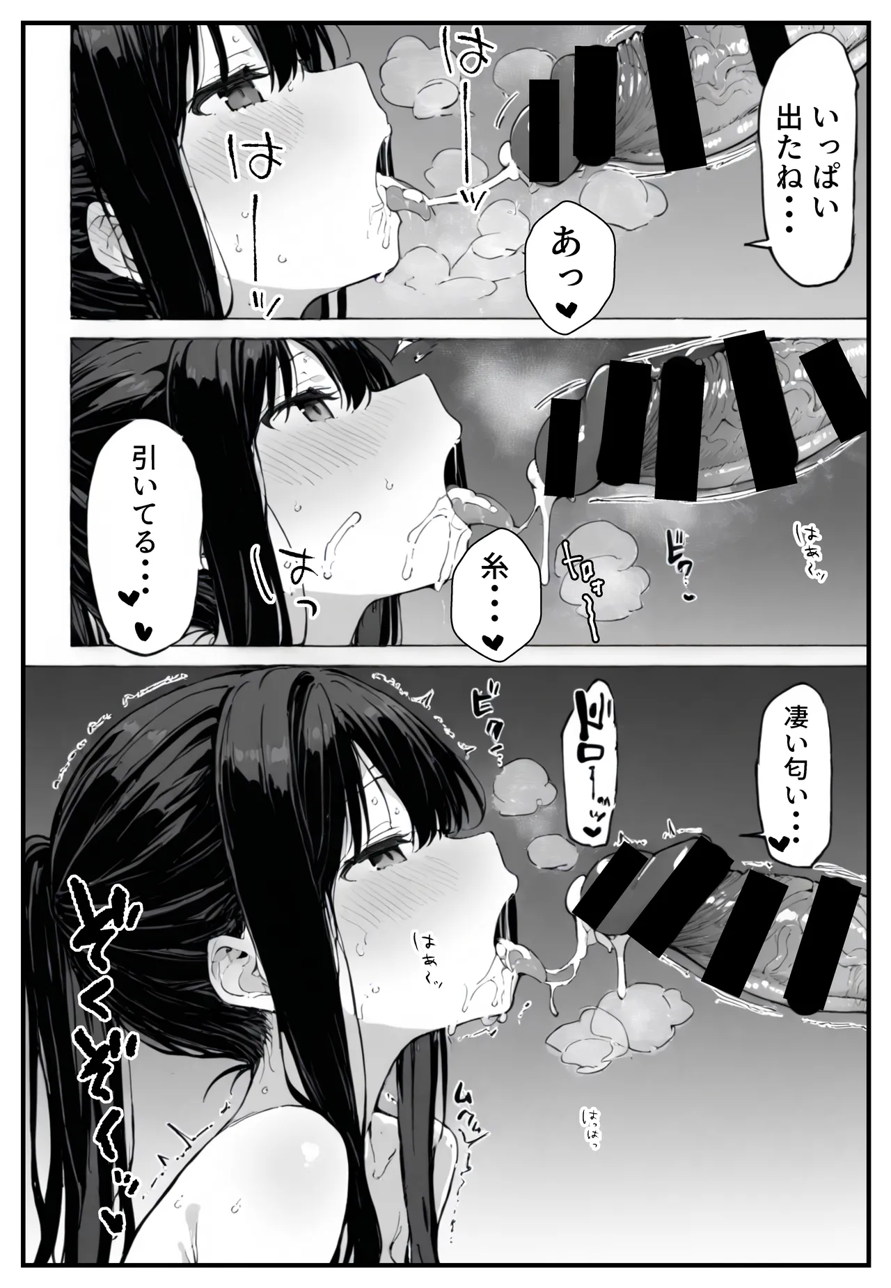 幼馴染みの彼には言えない私と義父のウラのカオ [AI生成] - page62