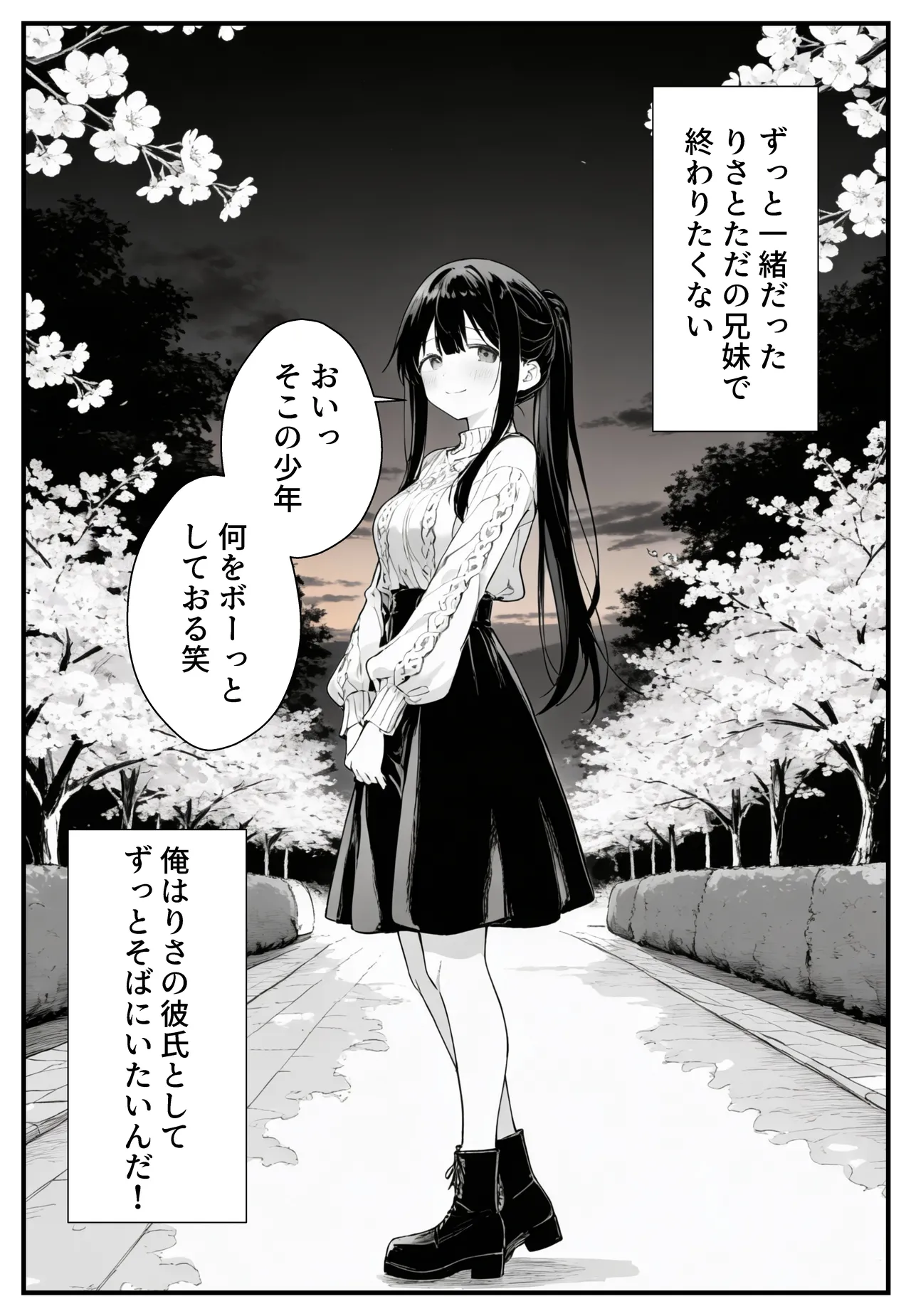 幼馴染みの彼には言えない私と義父のウラのカオ [AI生成] - page7