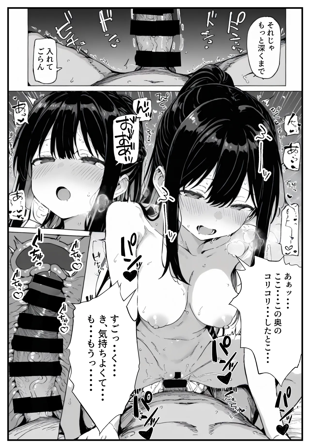 幼馴染みの彼には言えない私と義父のウラのカオ [AI生成] - page73