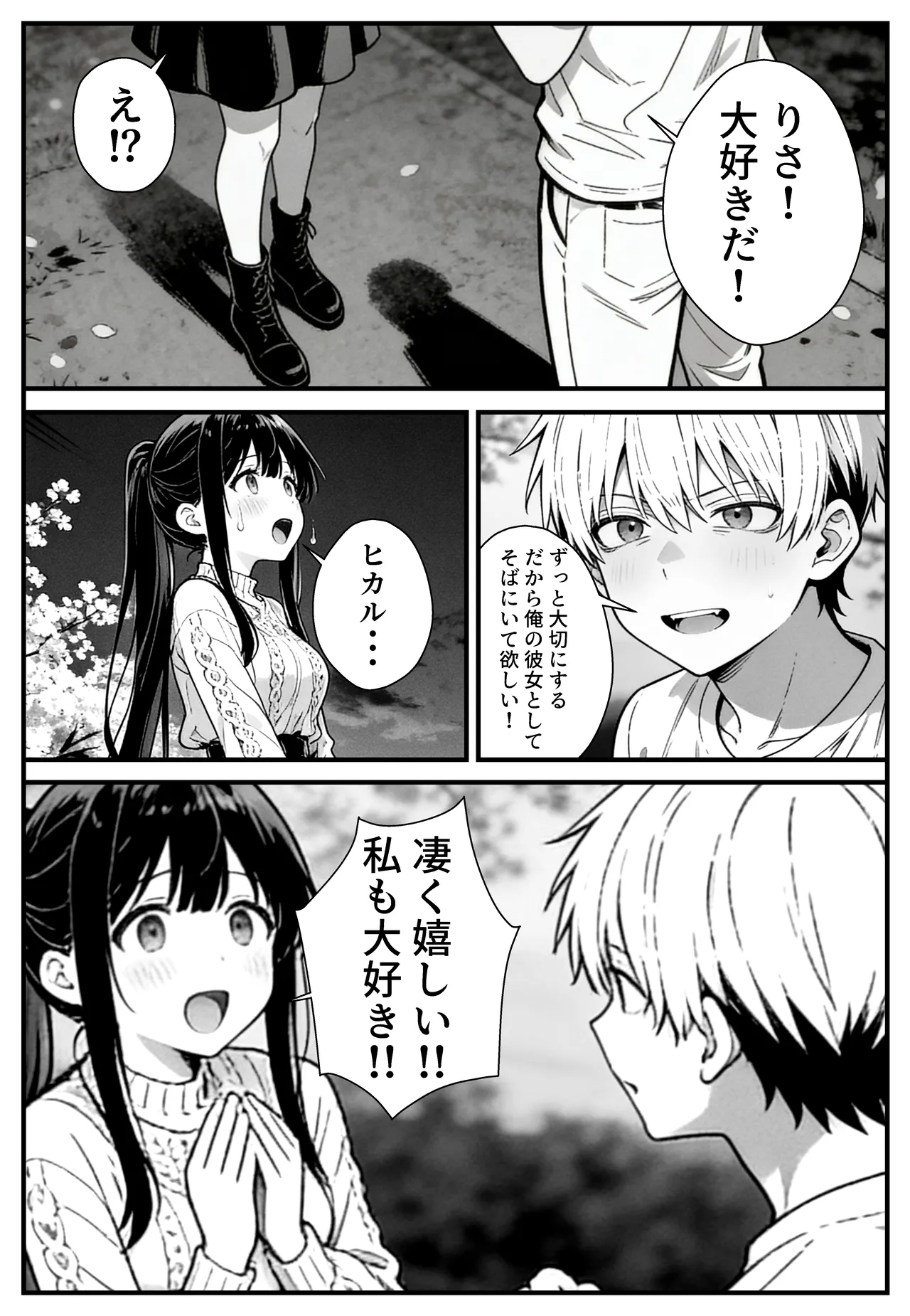 幼馴染みの彼には言えない私と義父のウラのカオ [AI生成] - page8