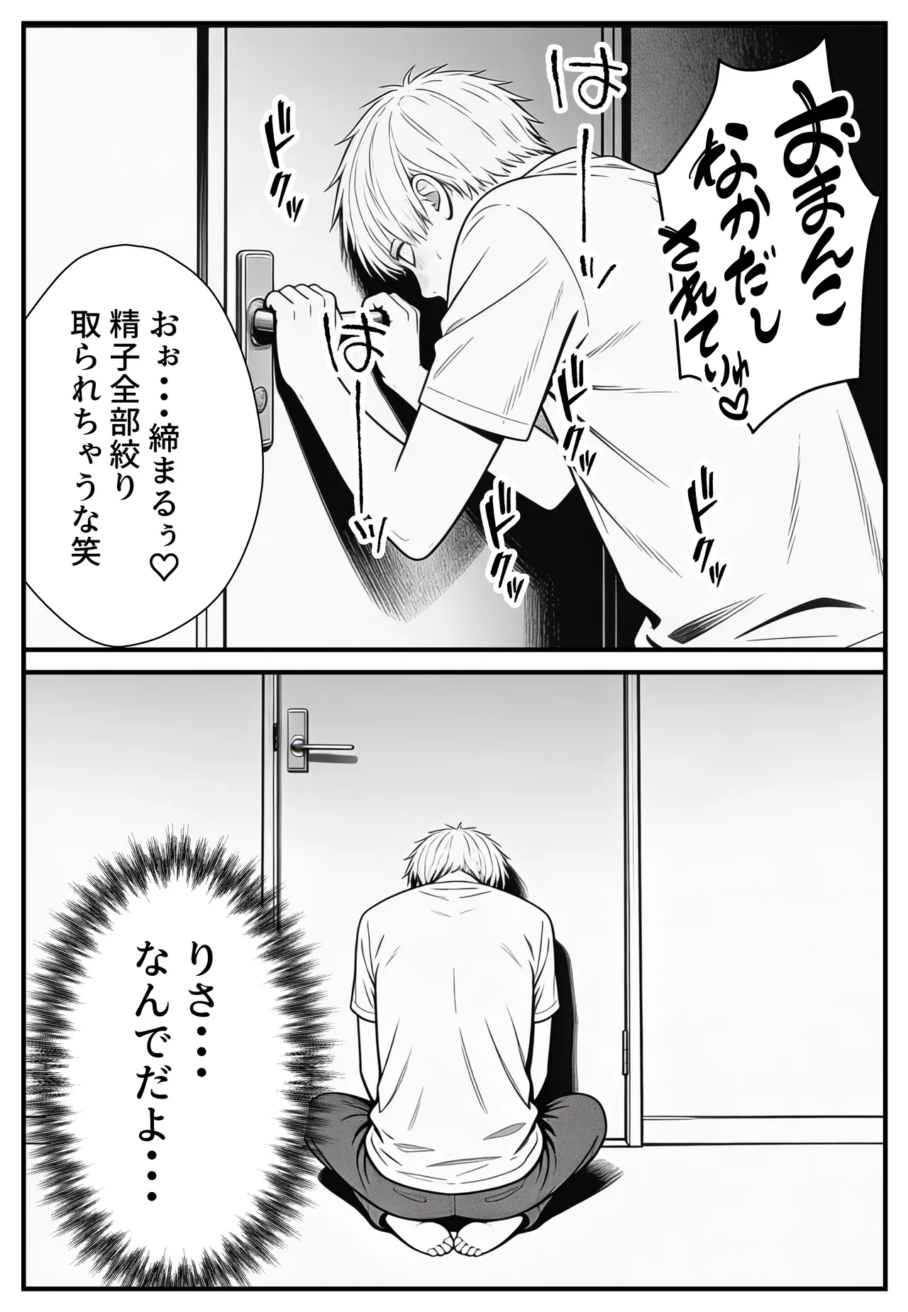 幼馴染みの彼には言えない私と義父のウラのカオ [AI生成] - page81