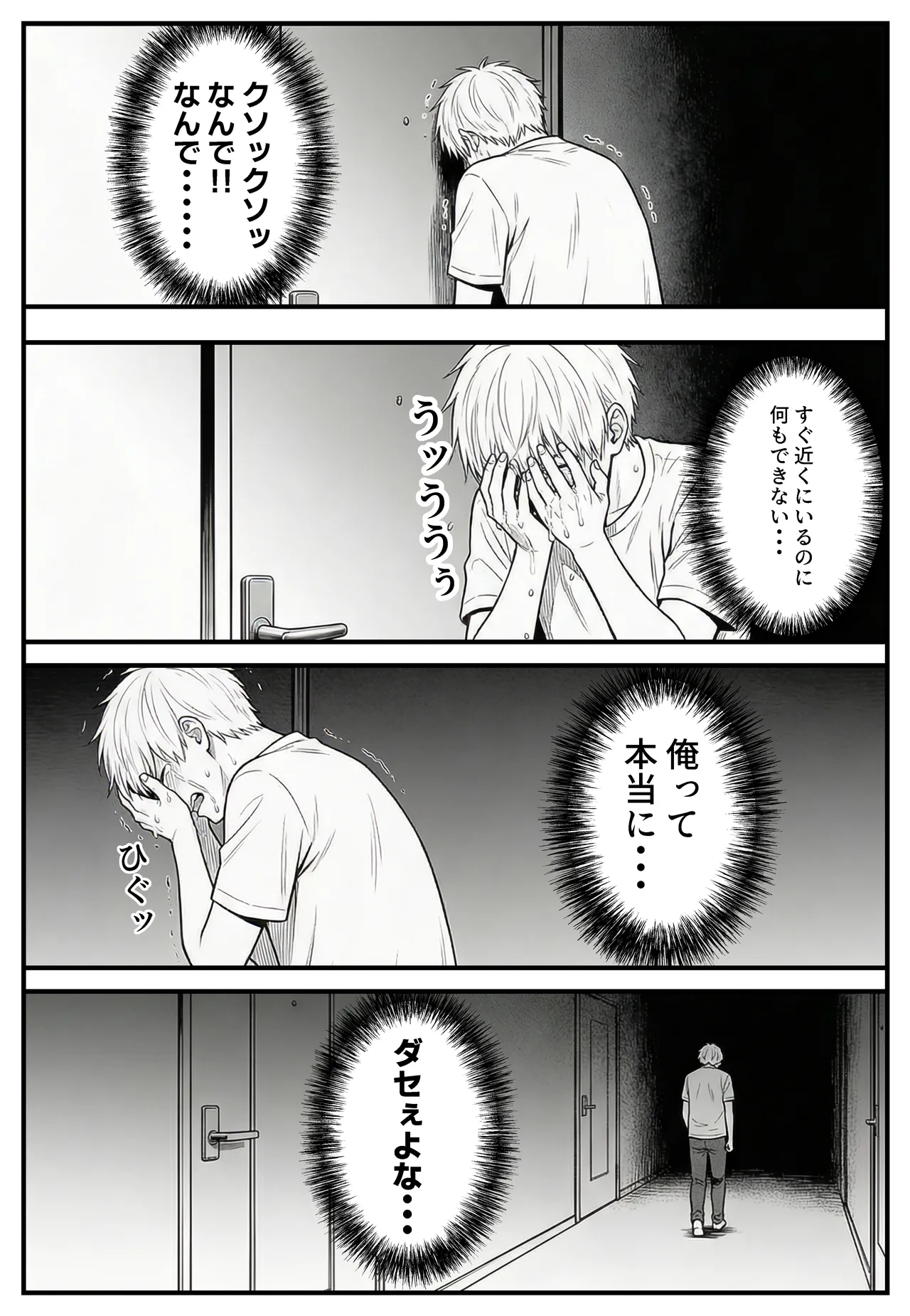 幼馴染みの彼には言えない私と義父のウラのカオ [AI生成] - page91