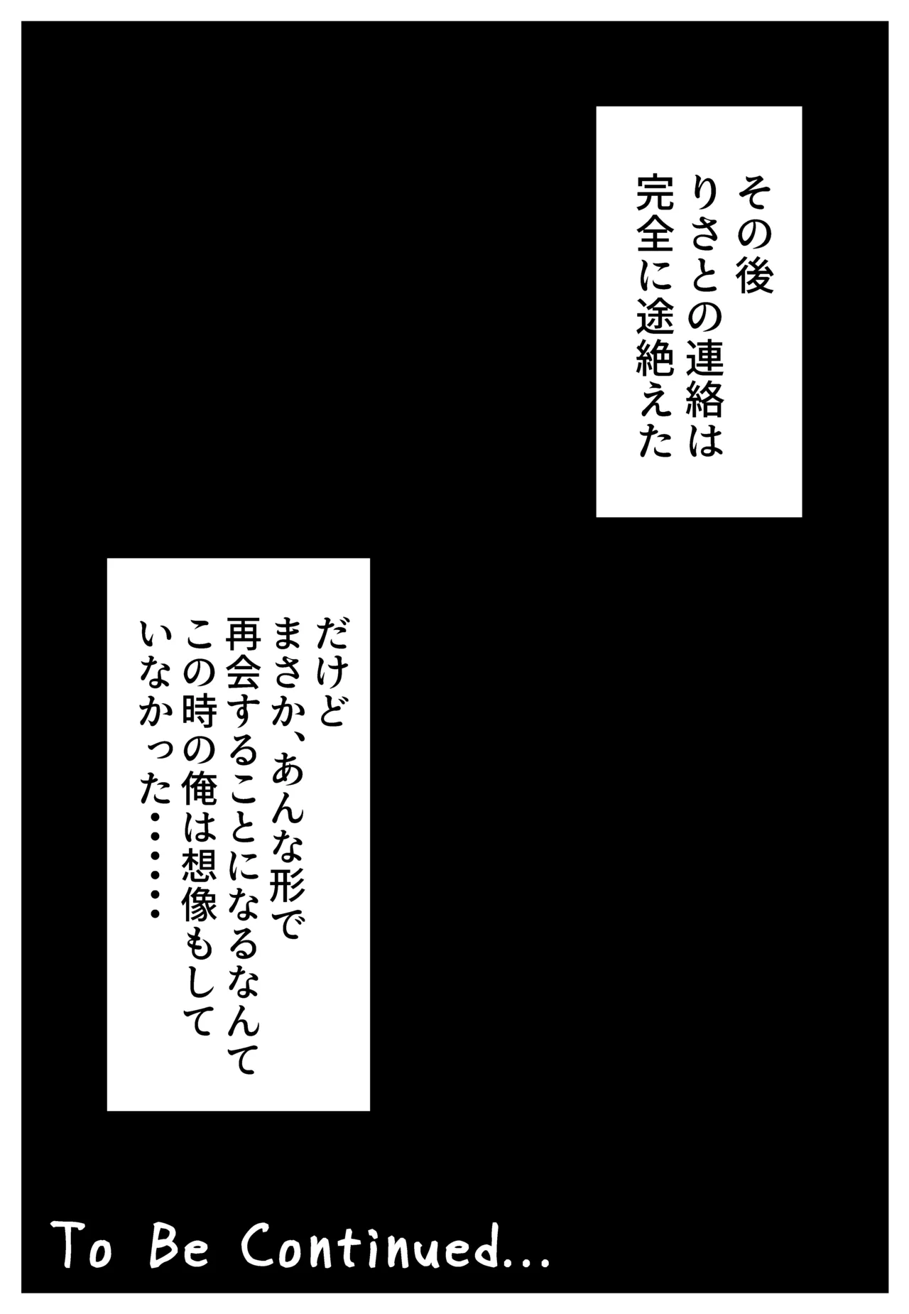 幼馴染みの彼には言えない私と義父のウラのカオ [AI生成] - page96