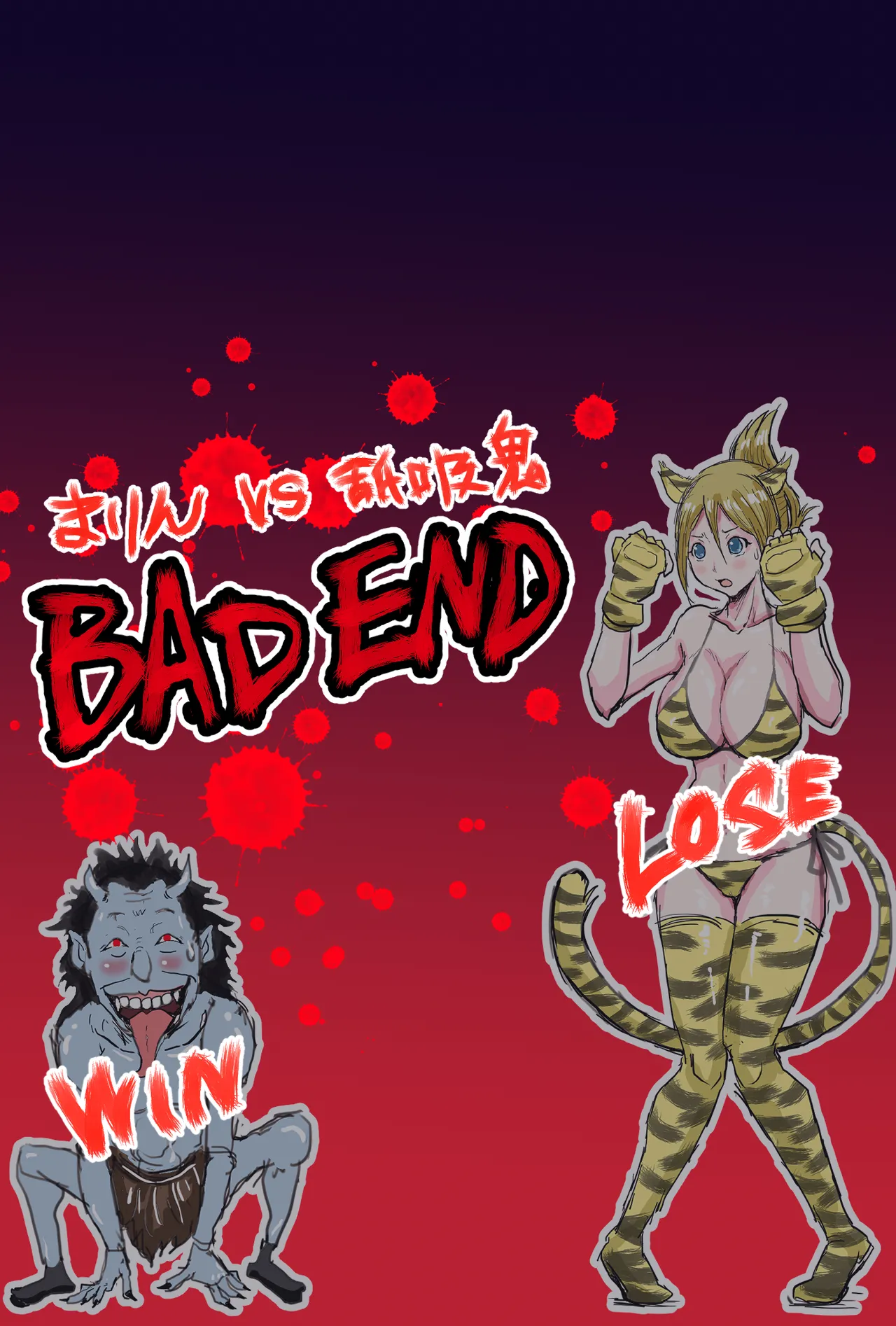 戦うヒロインBE編 第二話 - page2