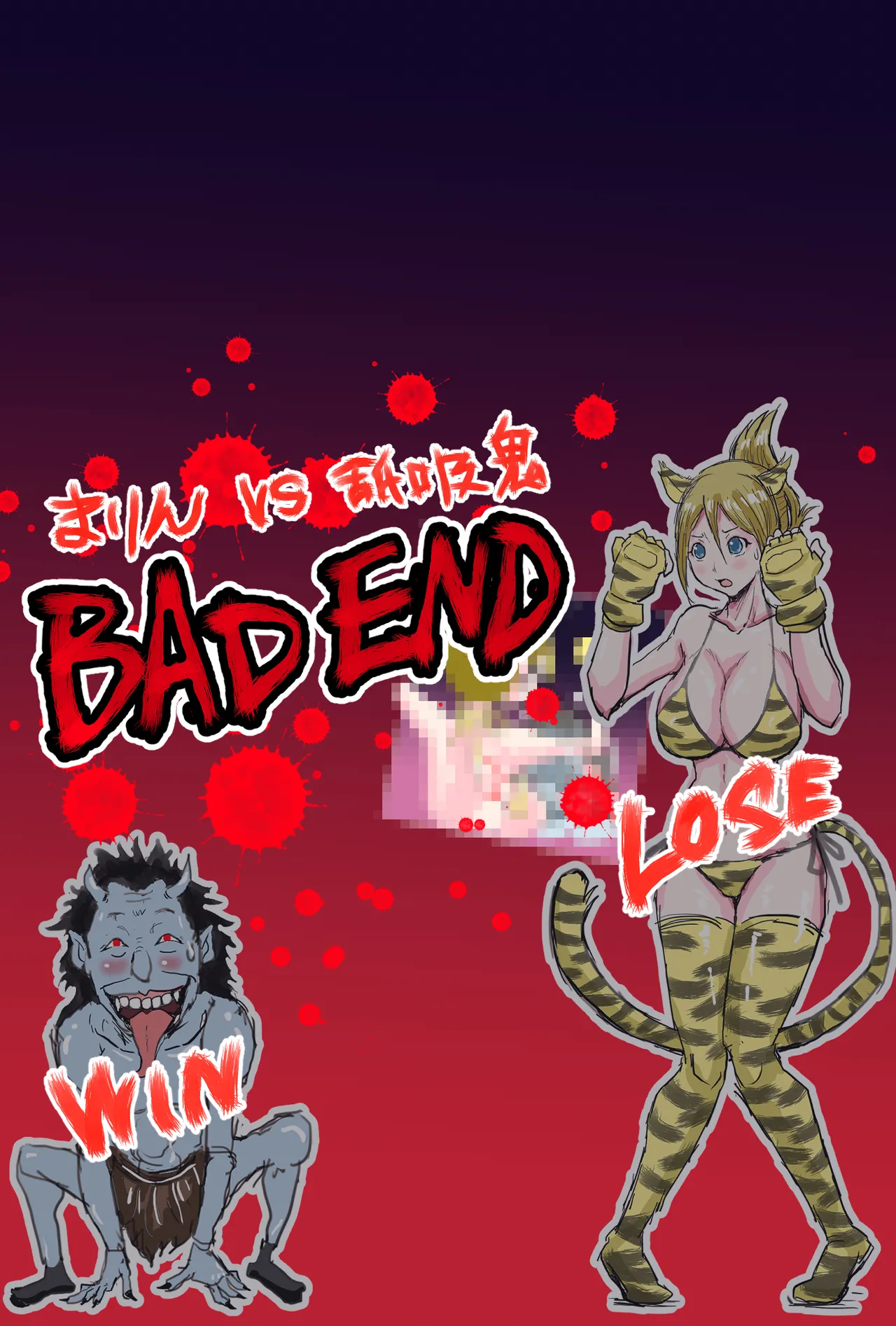 戦うヒロインBE編 第二話 - page3