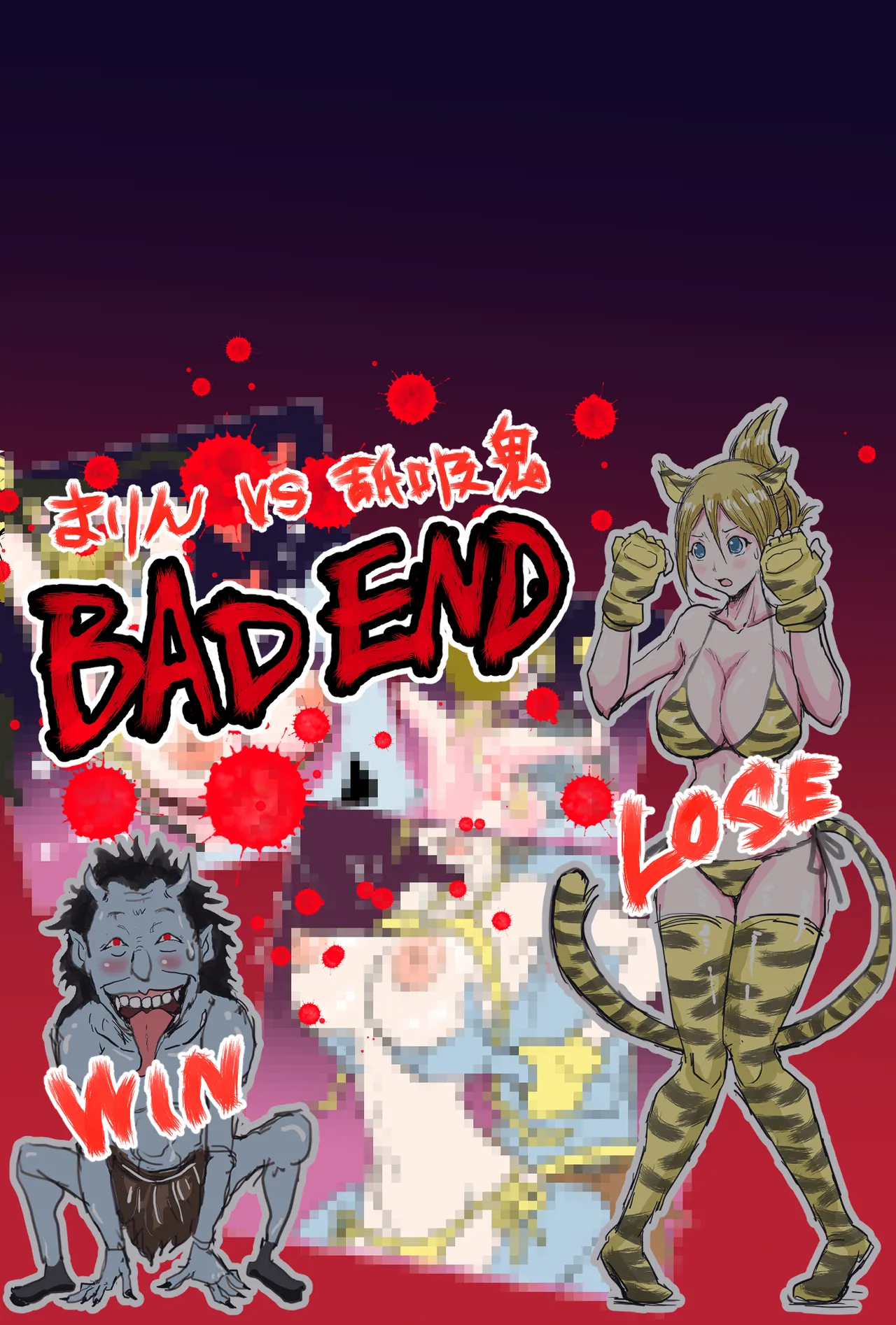 戦うヒロインBE編 第二話 - page5