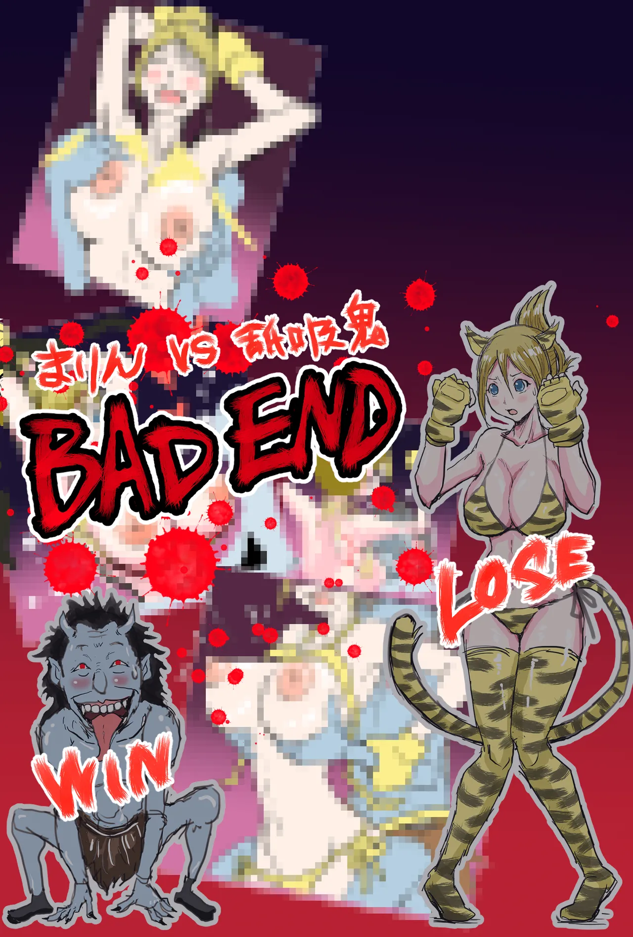 戦うヒロインBE編 第二話 - page6