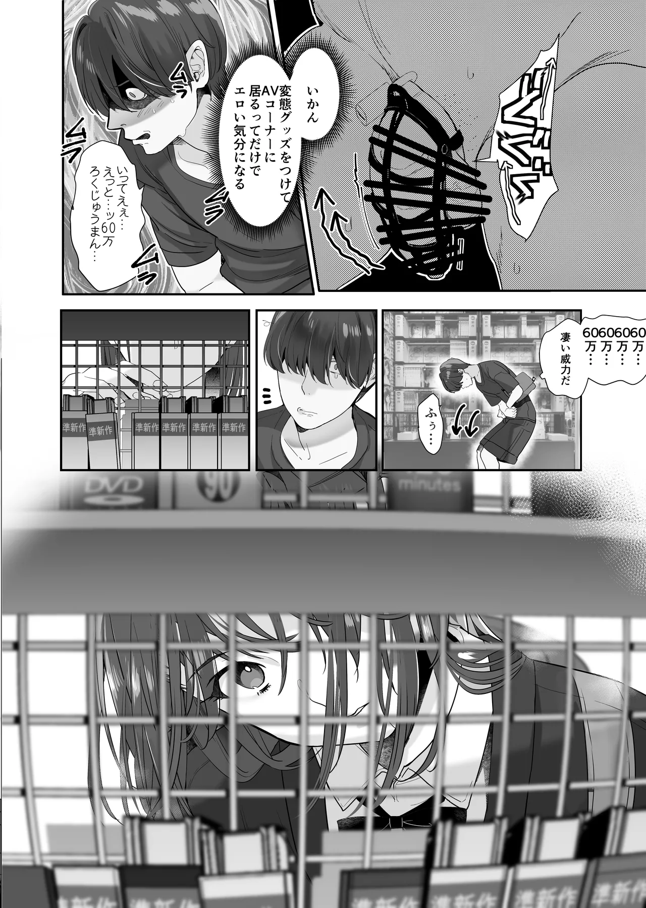 続・ボクが言いなりギャルとNTRギャルに性処理ペットにされてちてから お隣ペットとスワッピングする話 - page10