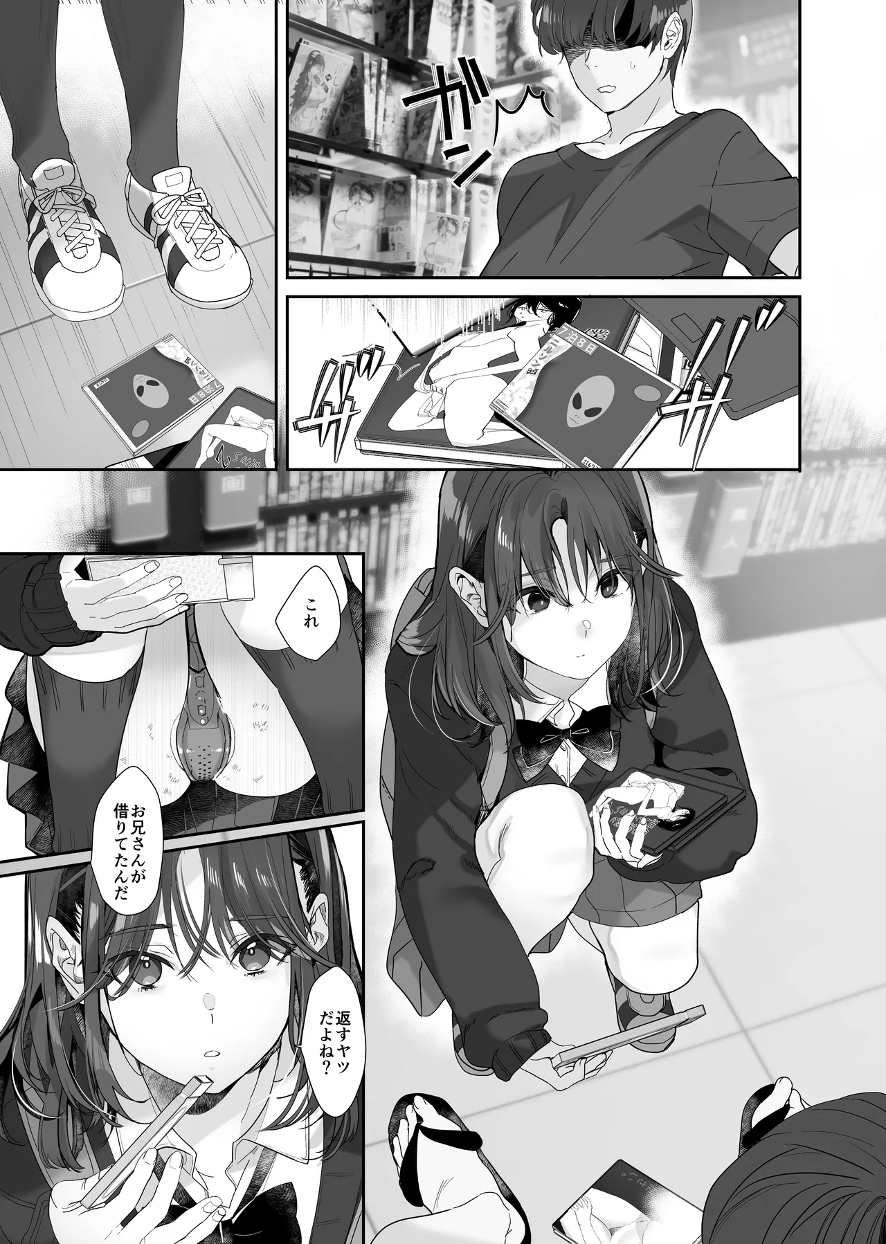 続・ボクが言いなりギャルとNTRギャルに性処理ペットにされてちてから お隣ペットとスワッピングする話 - page11