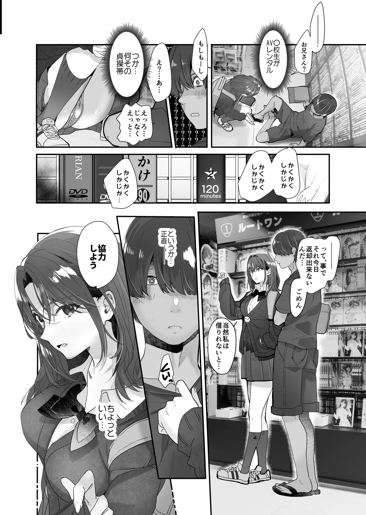 続・ボクが言いなりギャルとNTRギャルに性処理ペットにされてちてから お隣ペットとスワッピングする話 - page12