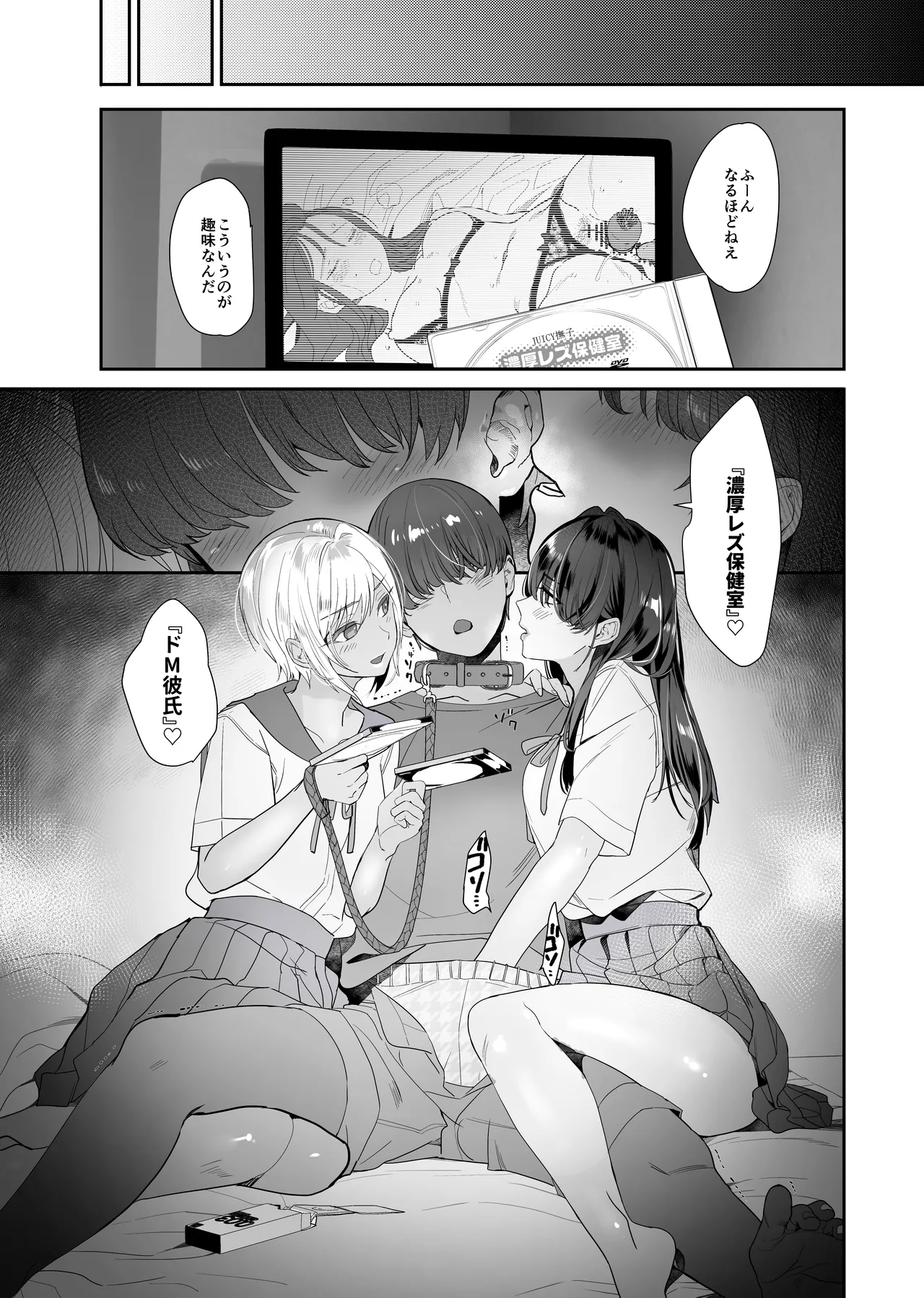 続・ボクが言いなりギャルとNTRギャルに性処理ペットにされてちてから お隣ペットとスワッピングする話 - page13