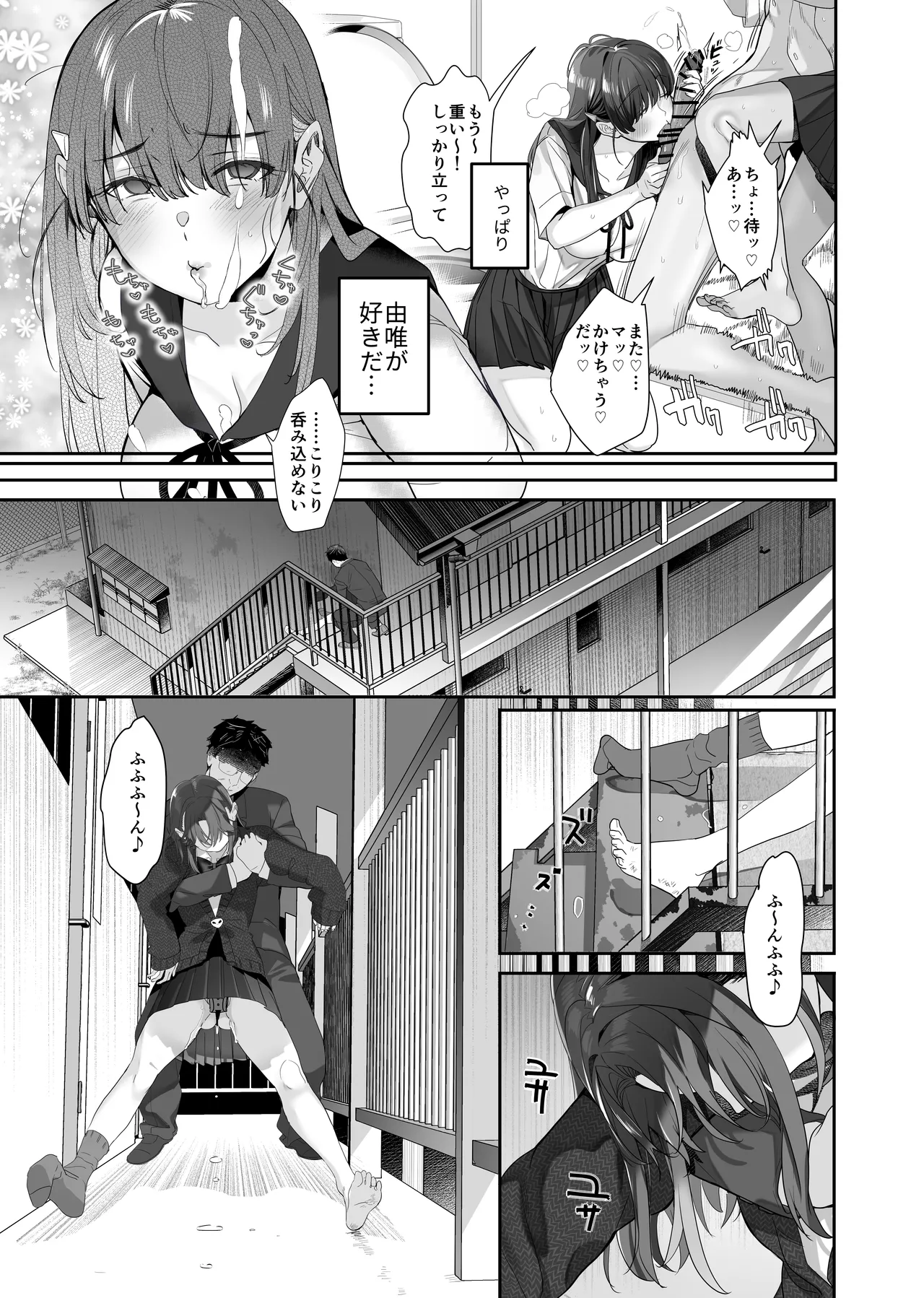 続・ボクが言いなりギャルとNTRギャルに性処理ペットにされてちてから お隣ペットとスワッピングする話 - page23