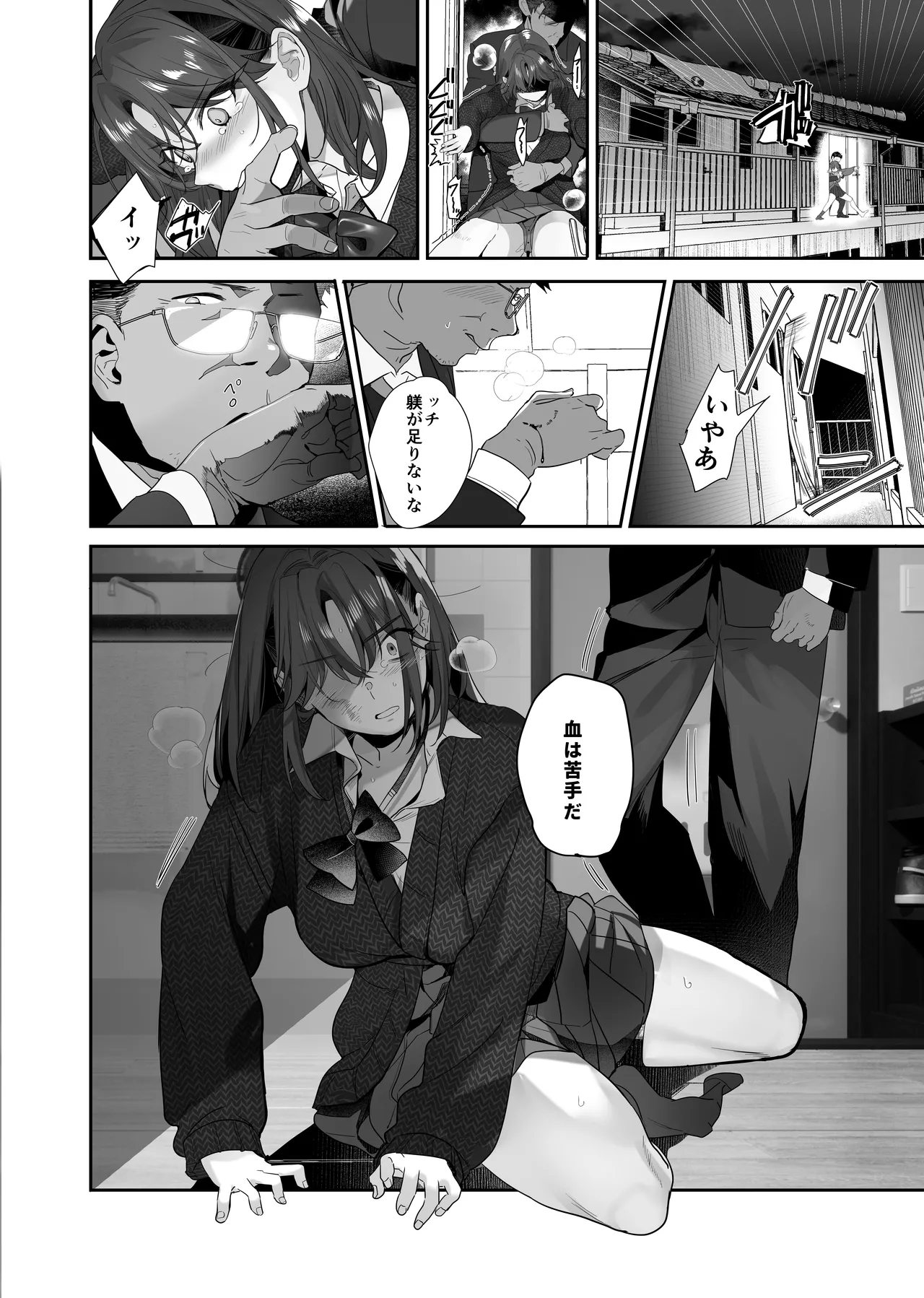 続・ボクが言いなりギャルとNTRギャルに性処理ペットにされてちてから お隣ペットとスワッピングする話 - page24