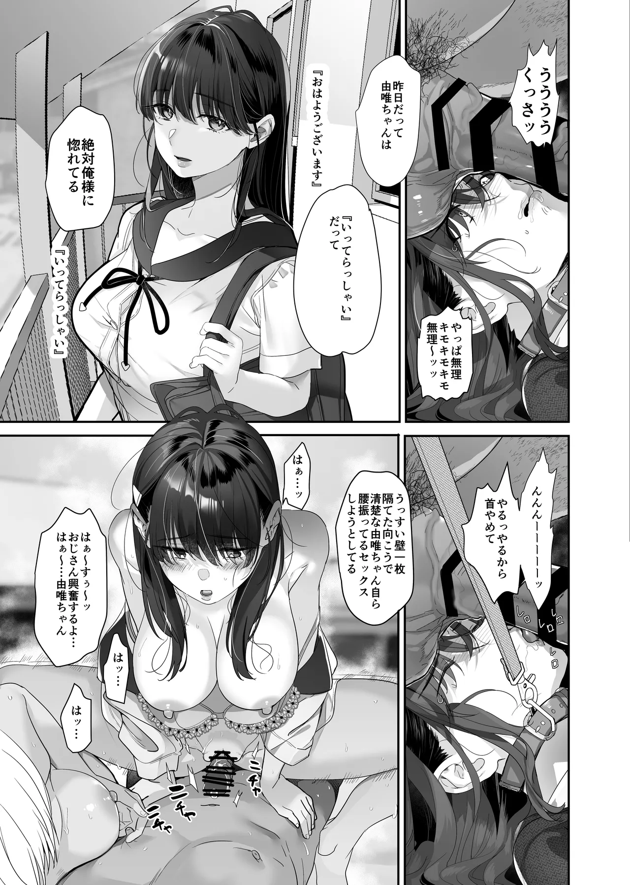 続・ボクが言いなりギャルとNTRギャルに性処理ペットにされてちてから お隣ペットとスワッピングする話 - page29