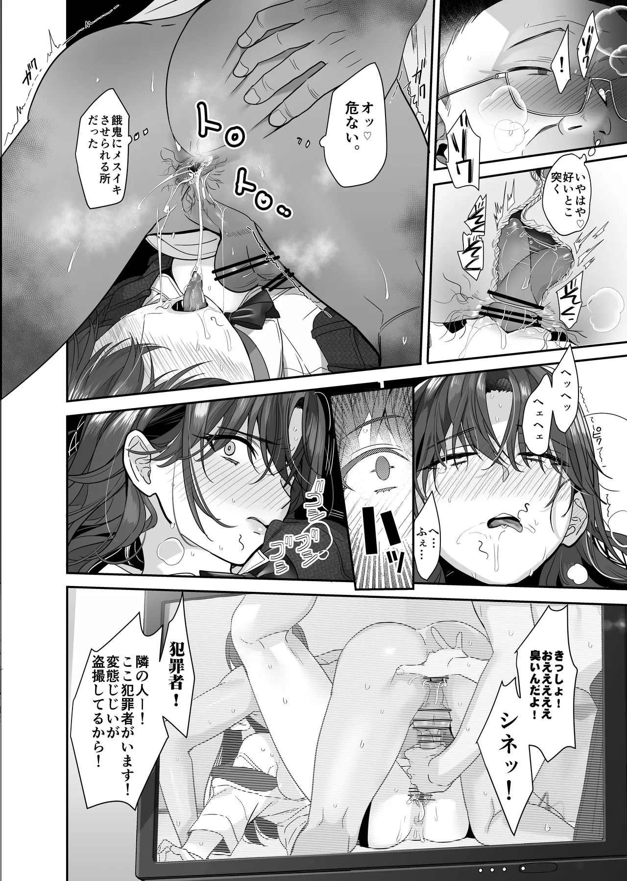 続・ボクが言いなりギャルとNTRギャルに性処理ペットにされてちてから お隣ペットとスワッピングする話 - page34