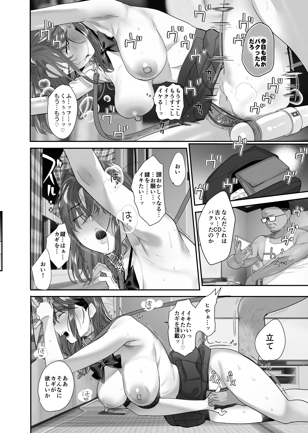 続・ボクが言いなりギャルとNTRギャルに性処理ペットにされてちてから お隣ペットとスワッピングする話 - page40