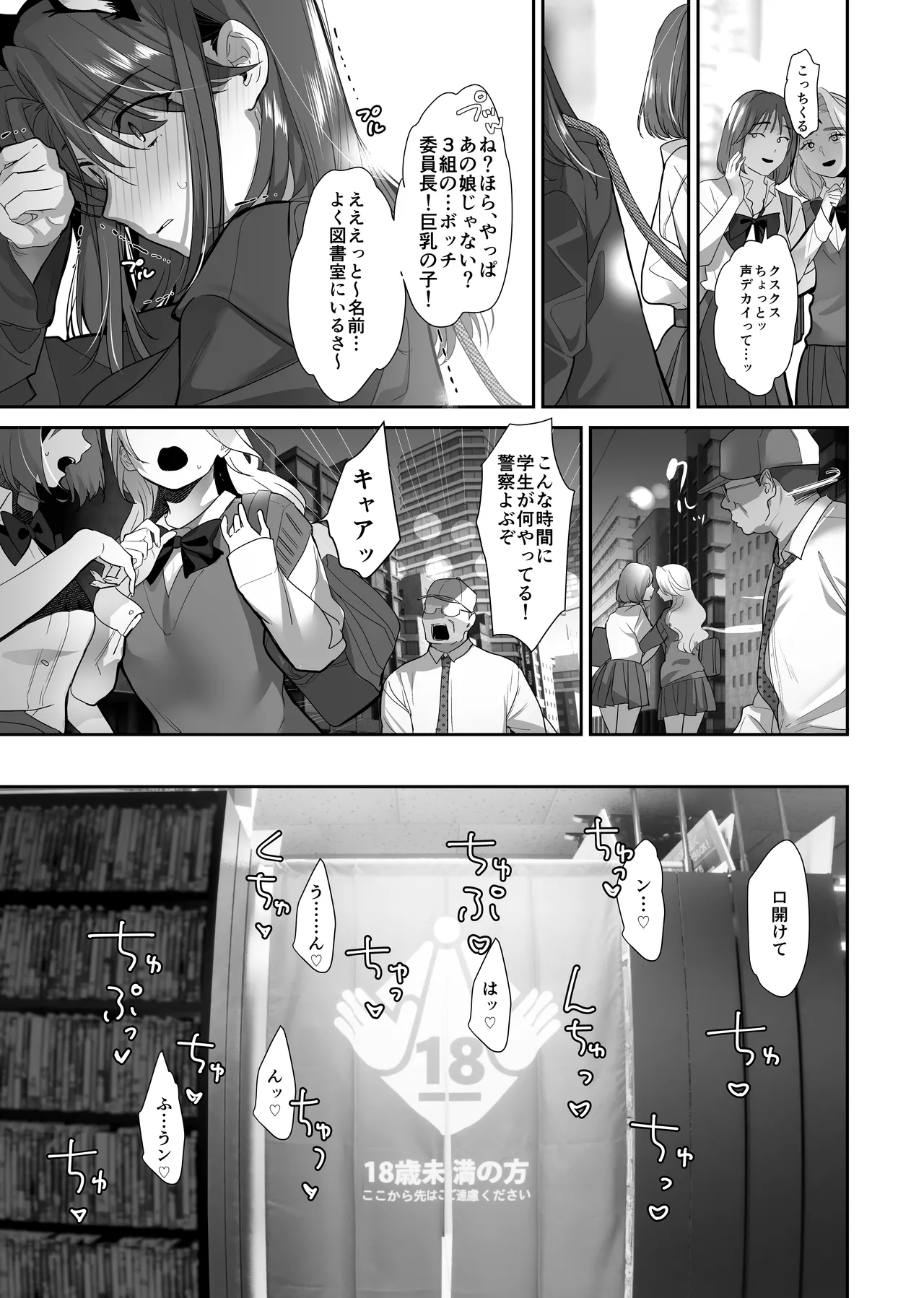 続・ボクが言いなりギャルとNTRギャルに性処理ペットにされてちてから お隣ペットとスワッピングする話 - page47