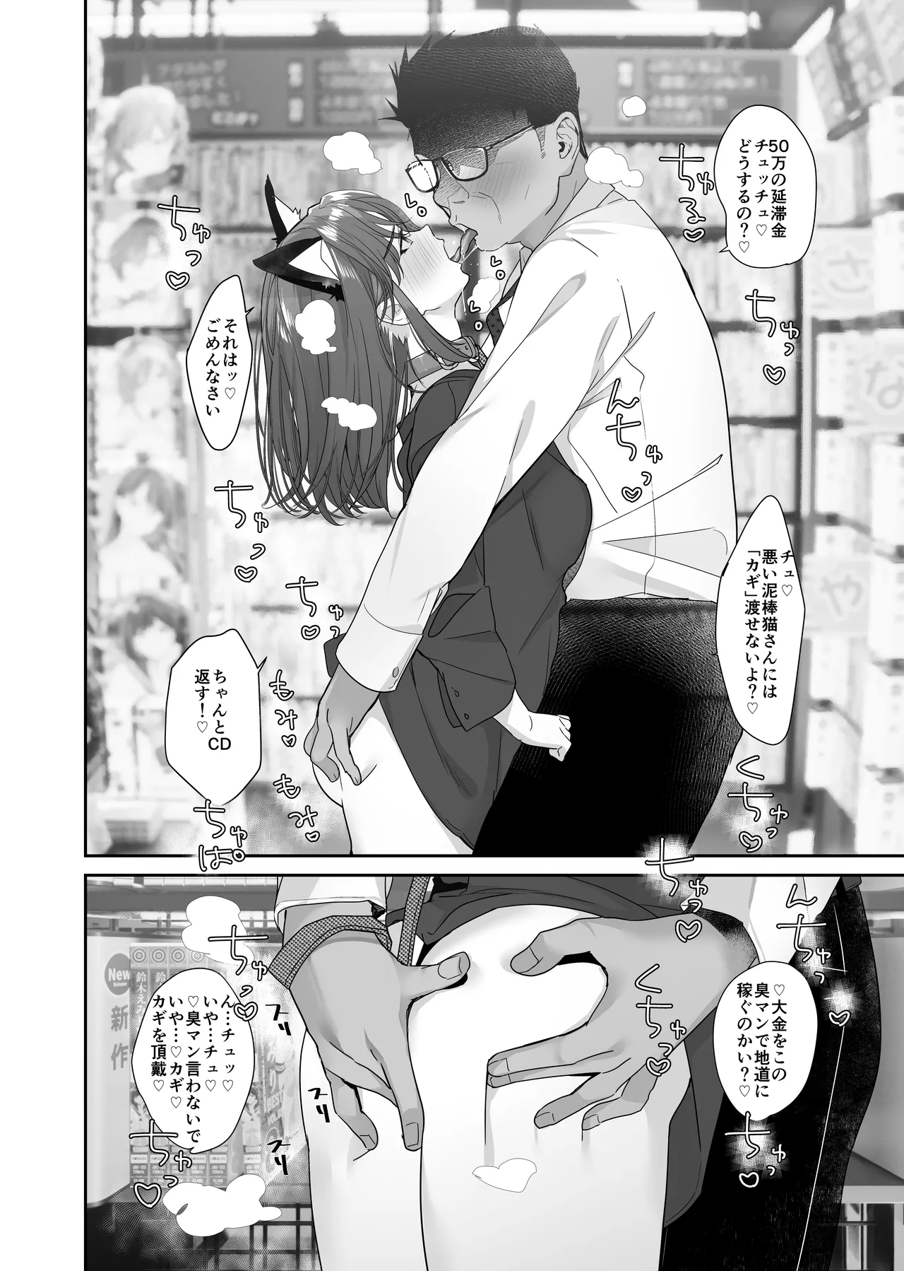 続・ボクが言いなりギャルとNTRギャルに性処理ペットにされてちてから お隣ペットとスワッピングする話 - page48