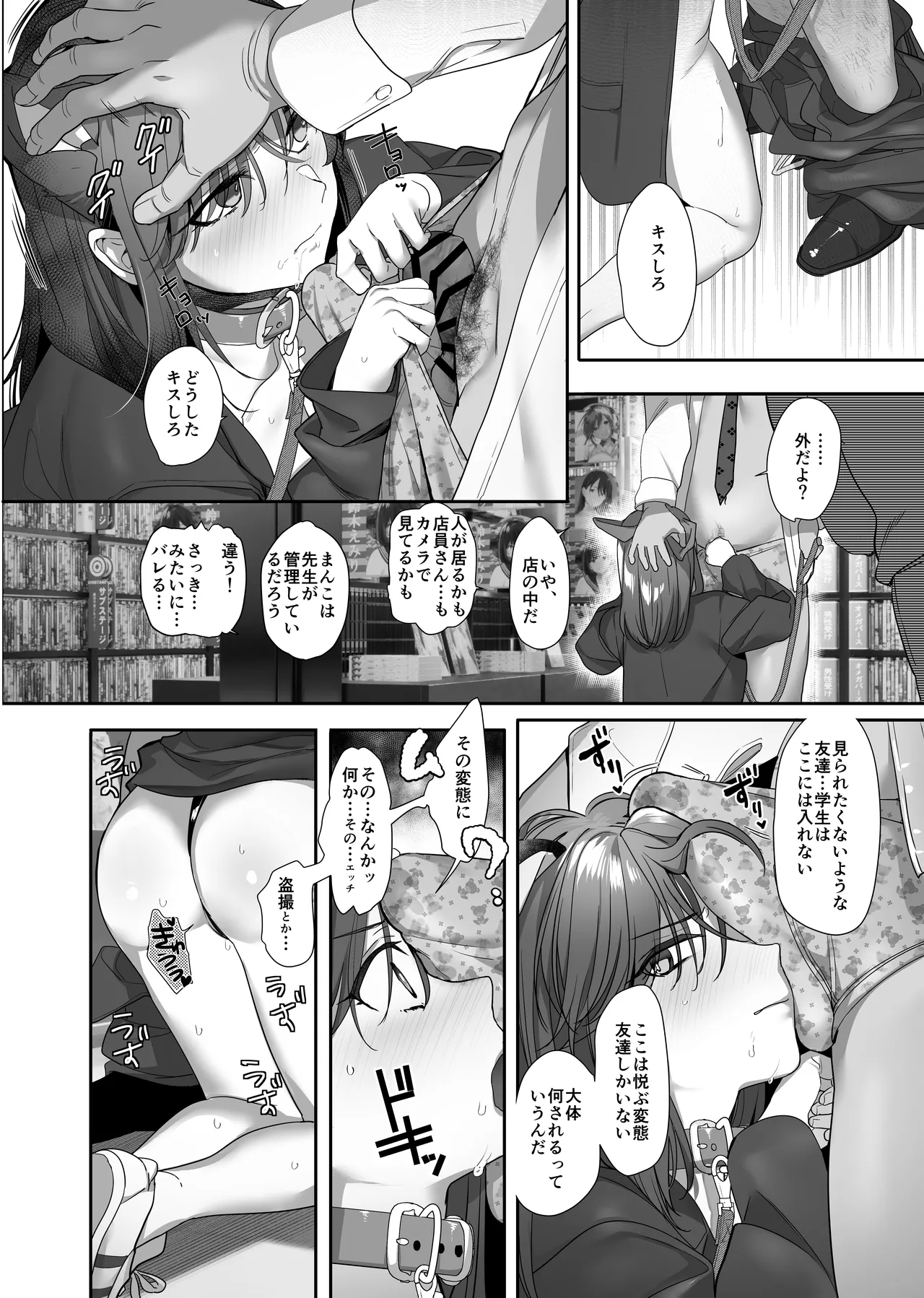 続・ボクが言いなりギャルとNTRギャルに性処理ペットにされてちてから お隣ペットとスワッピングする話 - page50