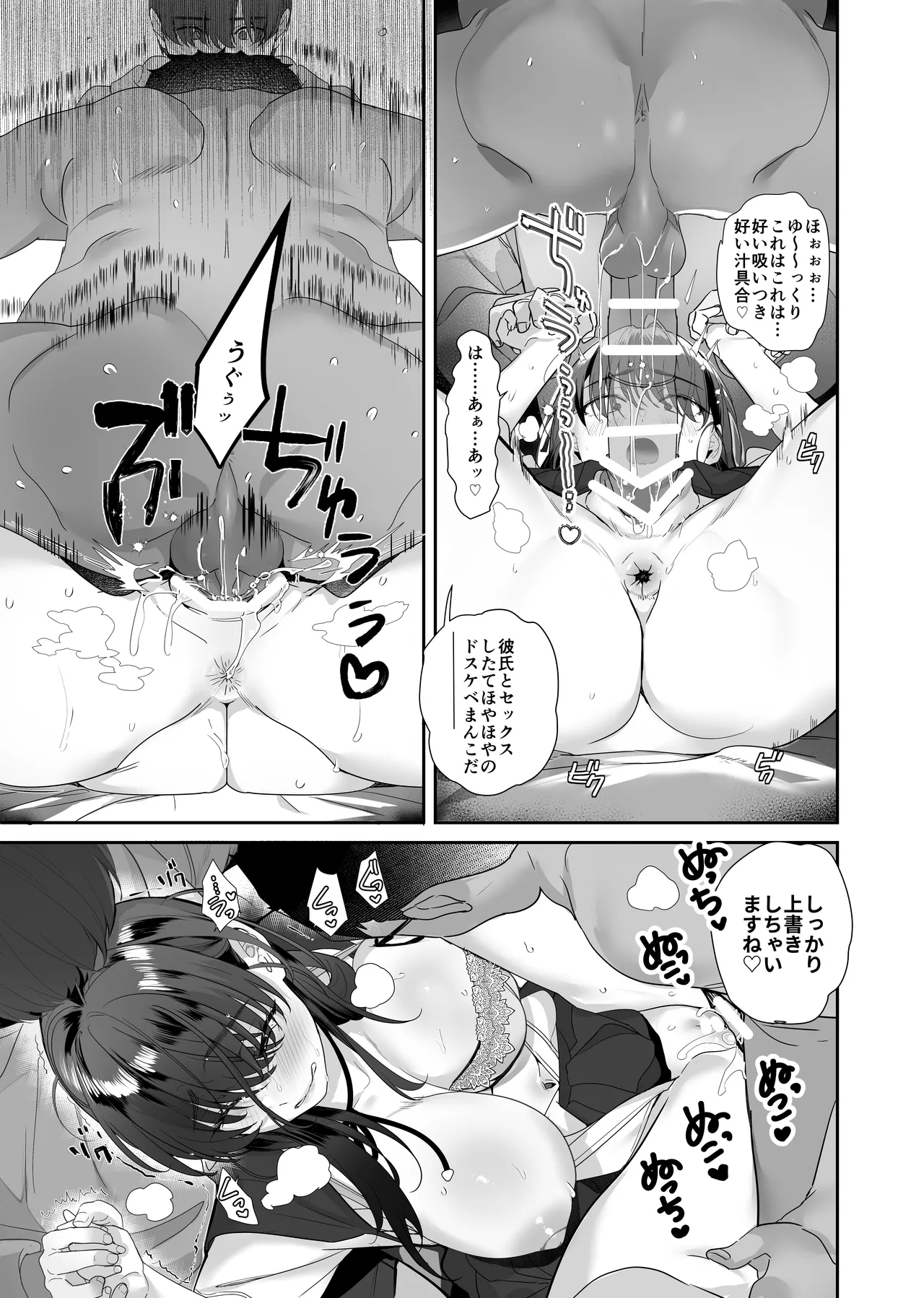 続・ボクが言いなりギャルとNTRギャルに性処理ペットにされてちてから お隣ペットとスワッピングする話 - page63