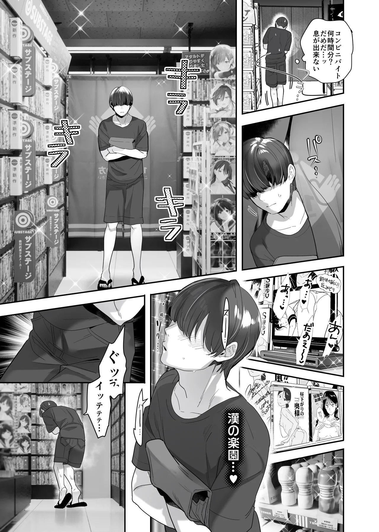 続・ボクが言いなりギャルとNTRギャルに性処理ペットにされてちてから お隣ペットとスワッピングする話 - page9