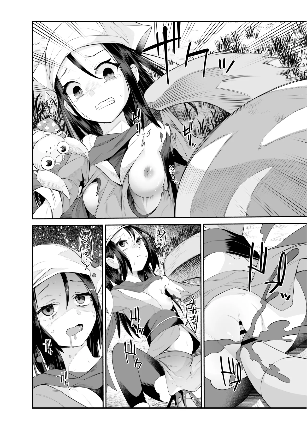 アローラ夜のジャングル - page29