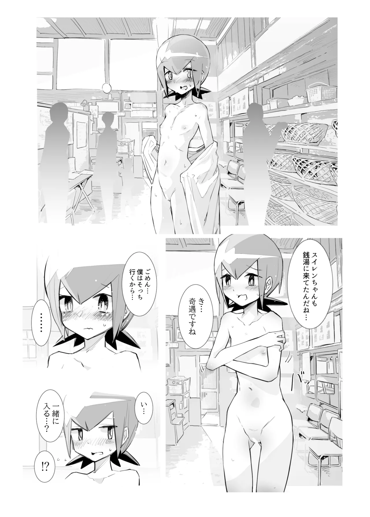 アローラ夜のジャングル - page36