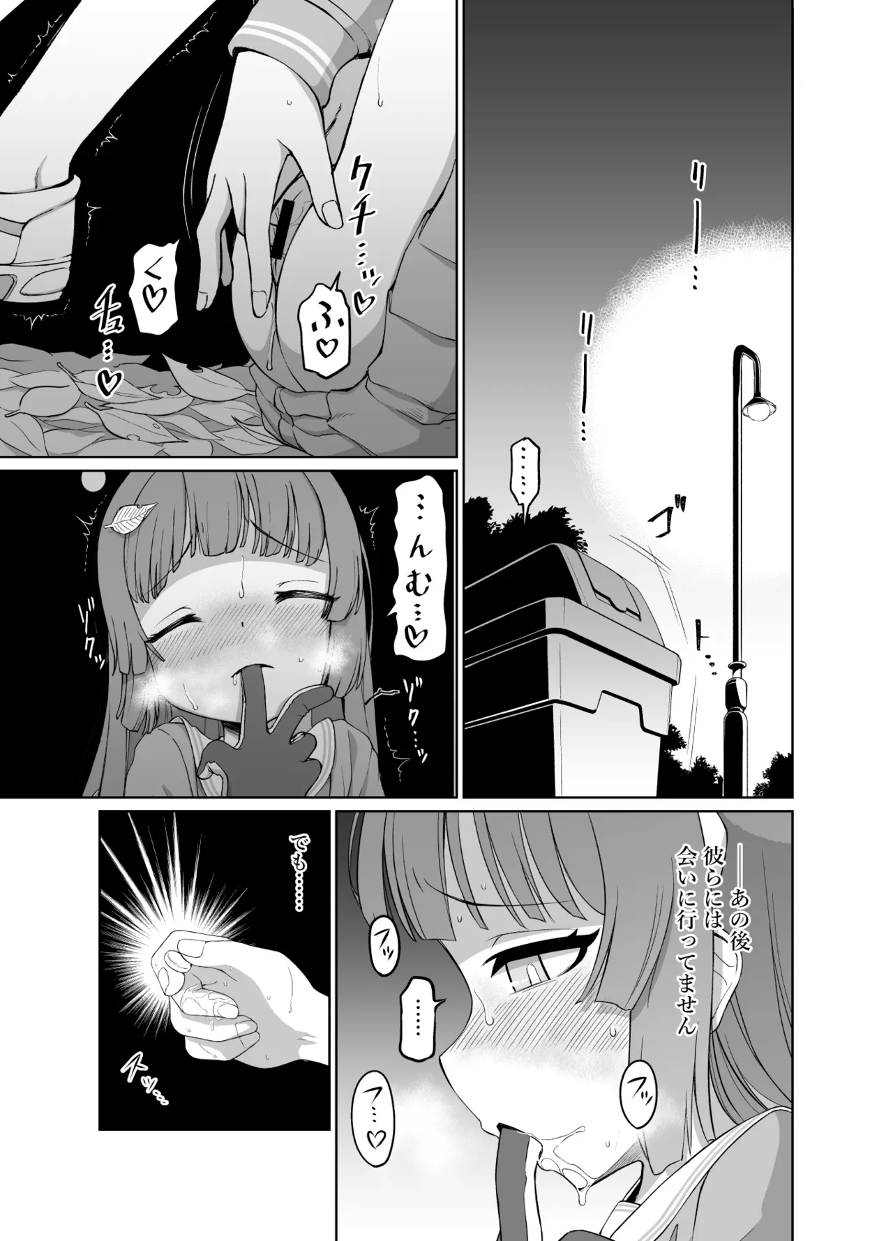 ミユとお薬と獣人さんと - page36