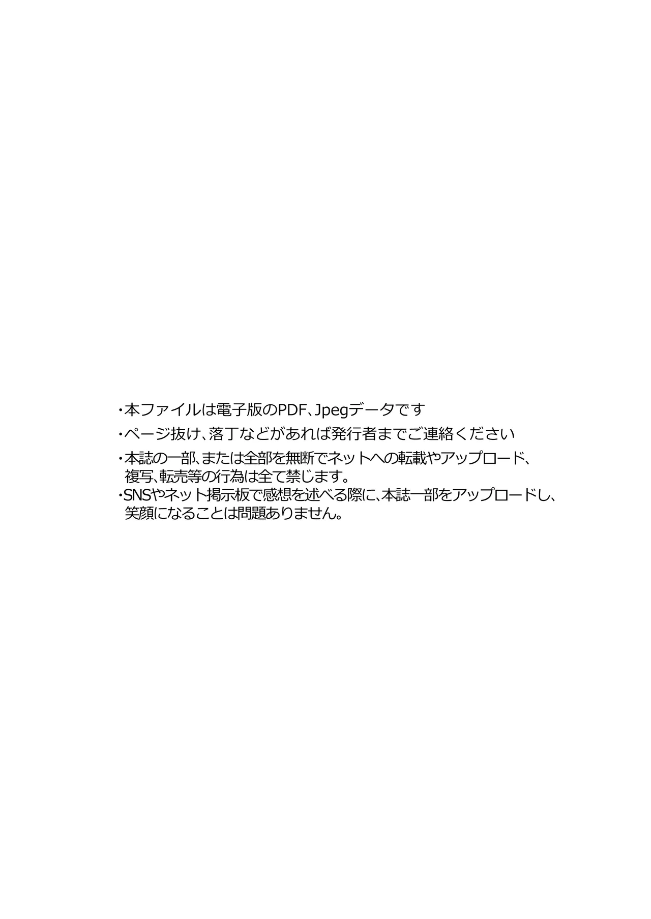 ドブメス - page2