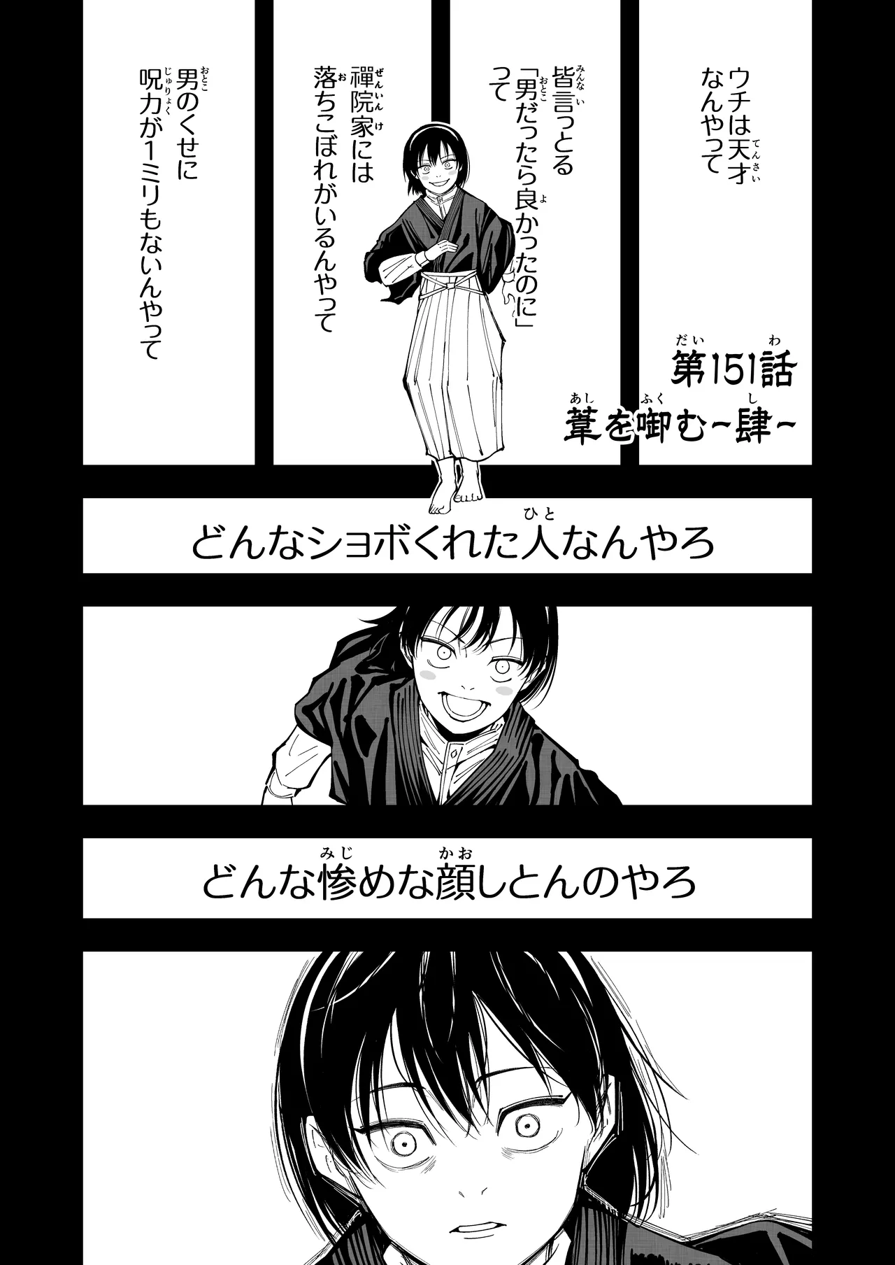 ドブメス - page3