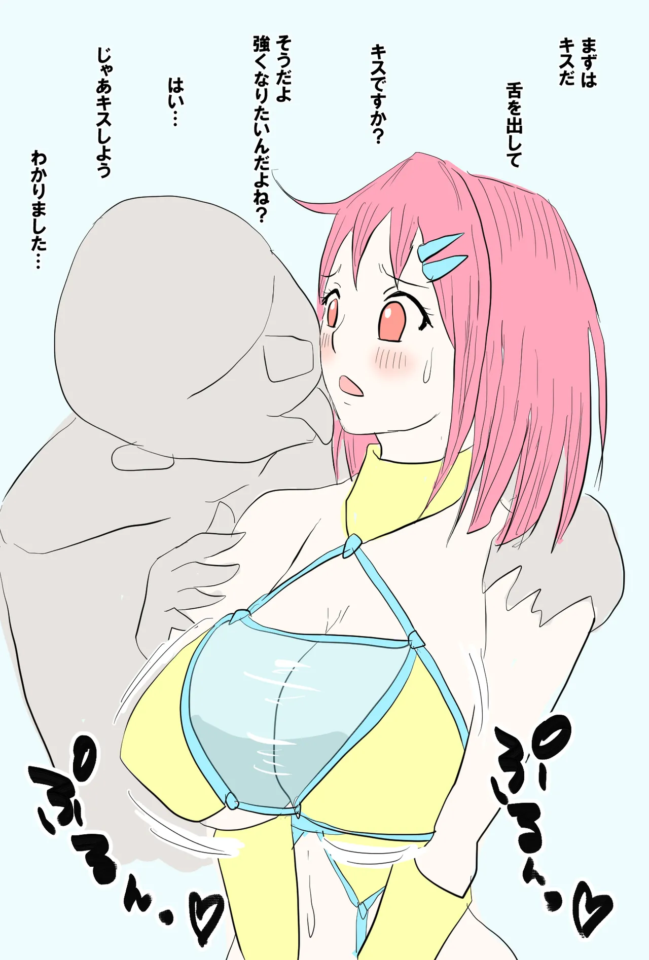 世界最強を目指す女の子 - page3