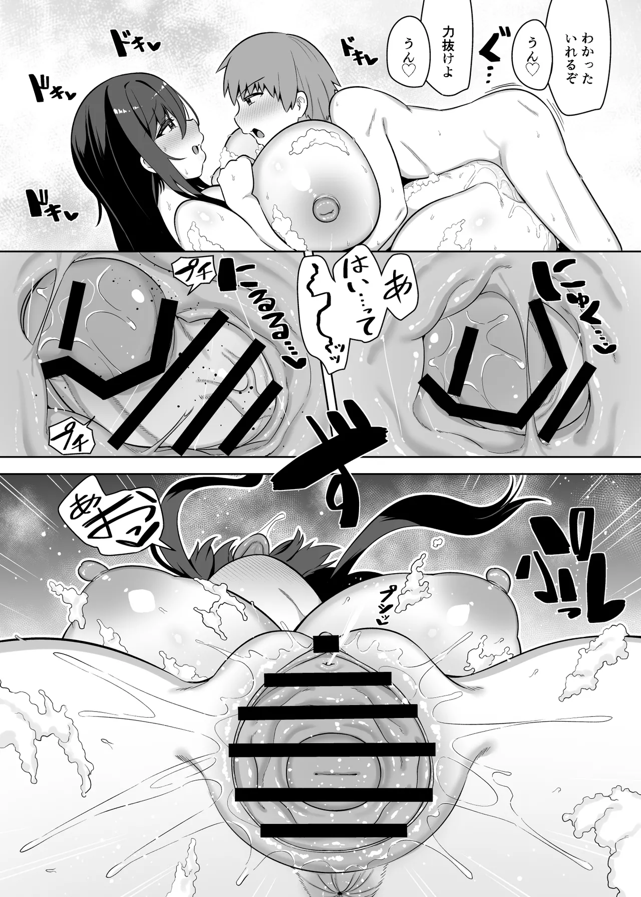 10年ぶりに会ったチビが甘えん坊のまま引きこもりムッチリデカ女になっていた - page13