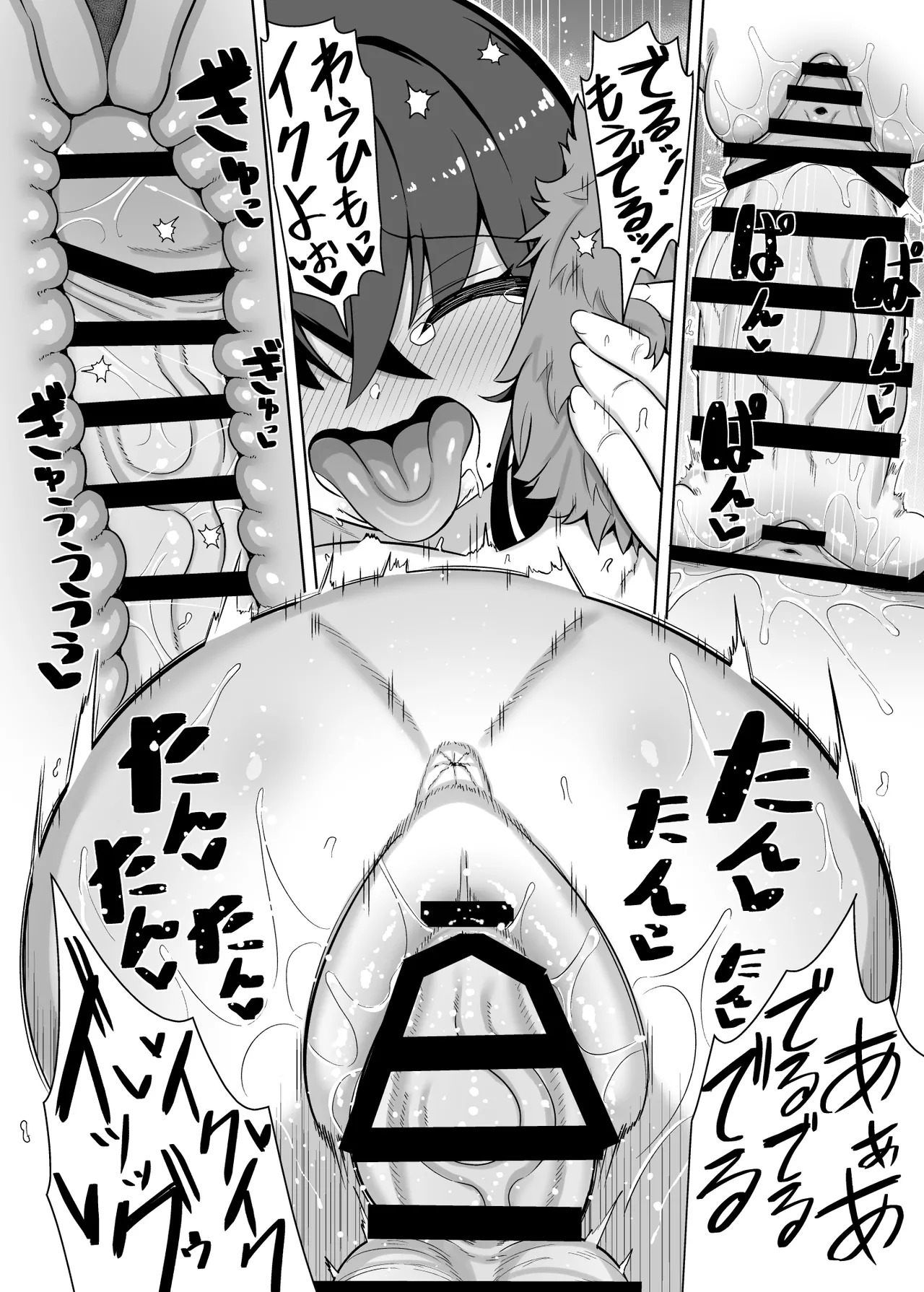10年ぶりに会ったチビが甘えん坊のまま引きこもりムッチリデカ女になっていた - page29