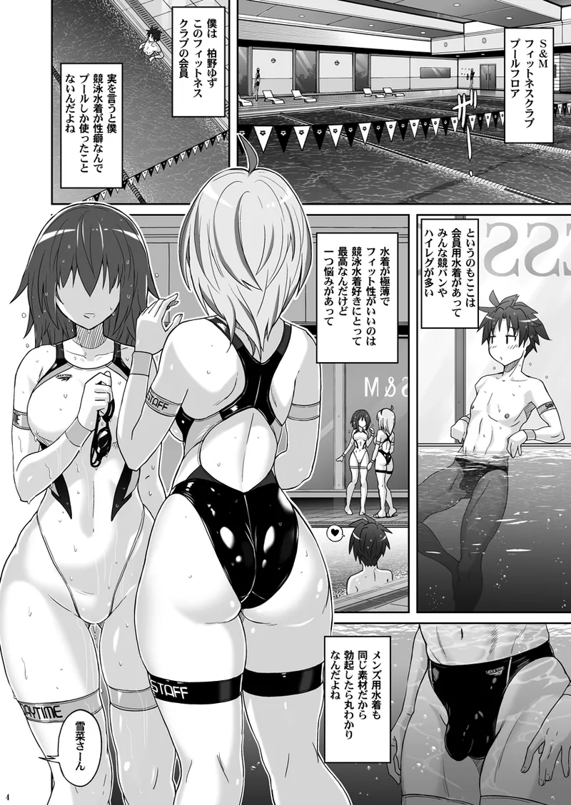 インストラクターのマッサージがなんかすごくて気絶した - page3