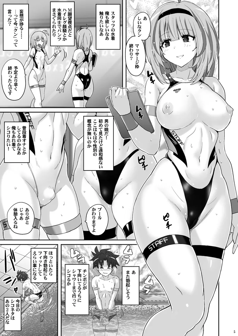 インストラクターのマッサージがなんかすごくて気絶した - page4