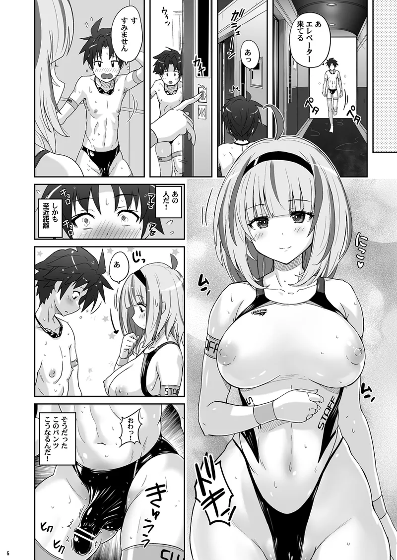 インストラクターのマッサージがなんかすごくて気絶した - page5