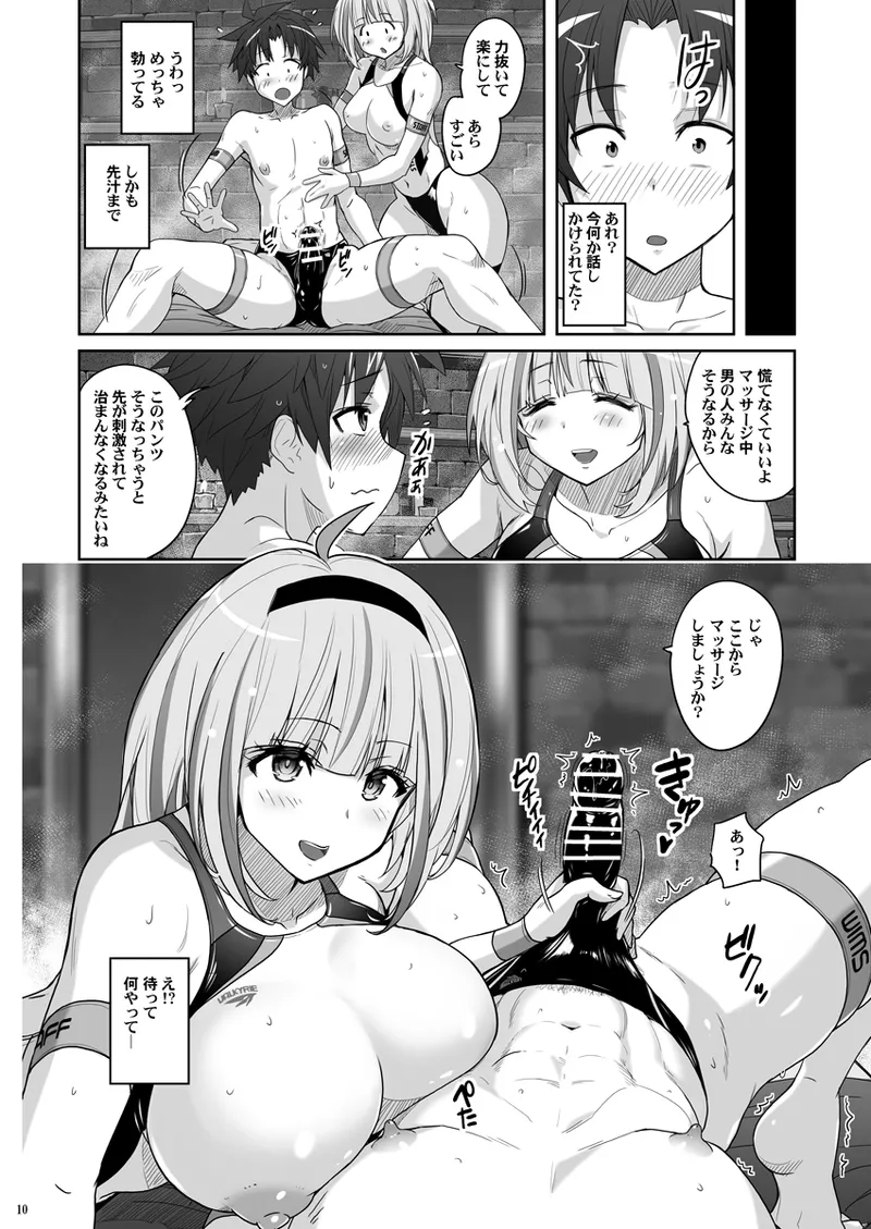 インストラクターのマッサージがなんかすごくて気絶した - page9