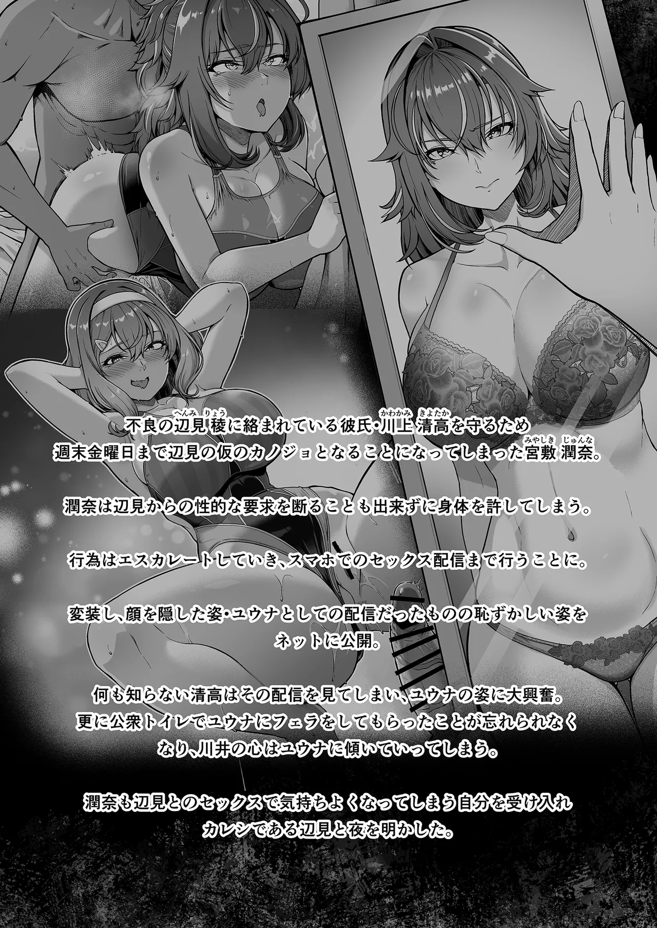 レンタル水泳部カノジョ4 - page3