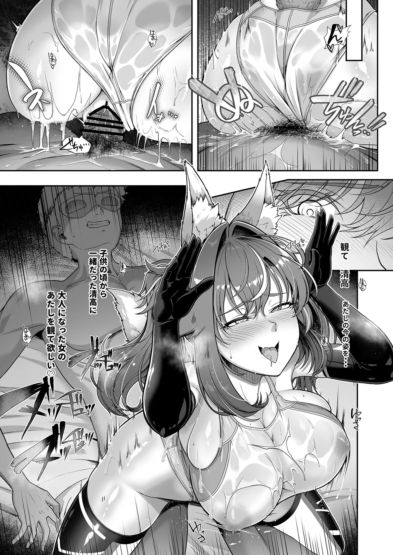 レンタル水泳部カノジョ4 - page38