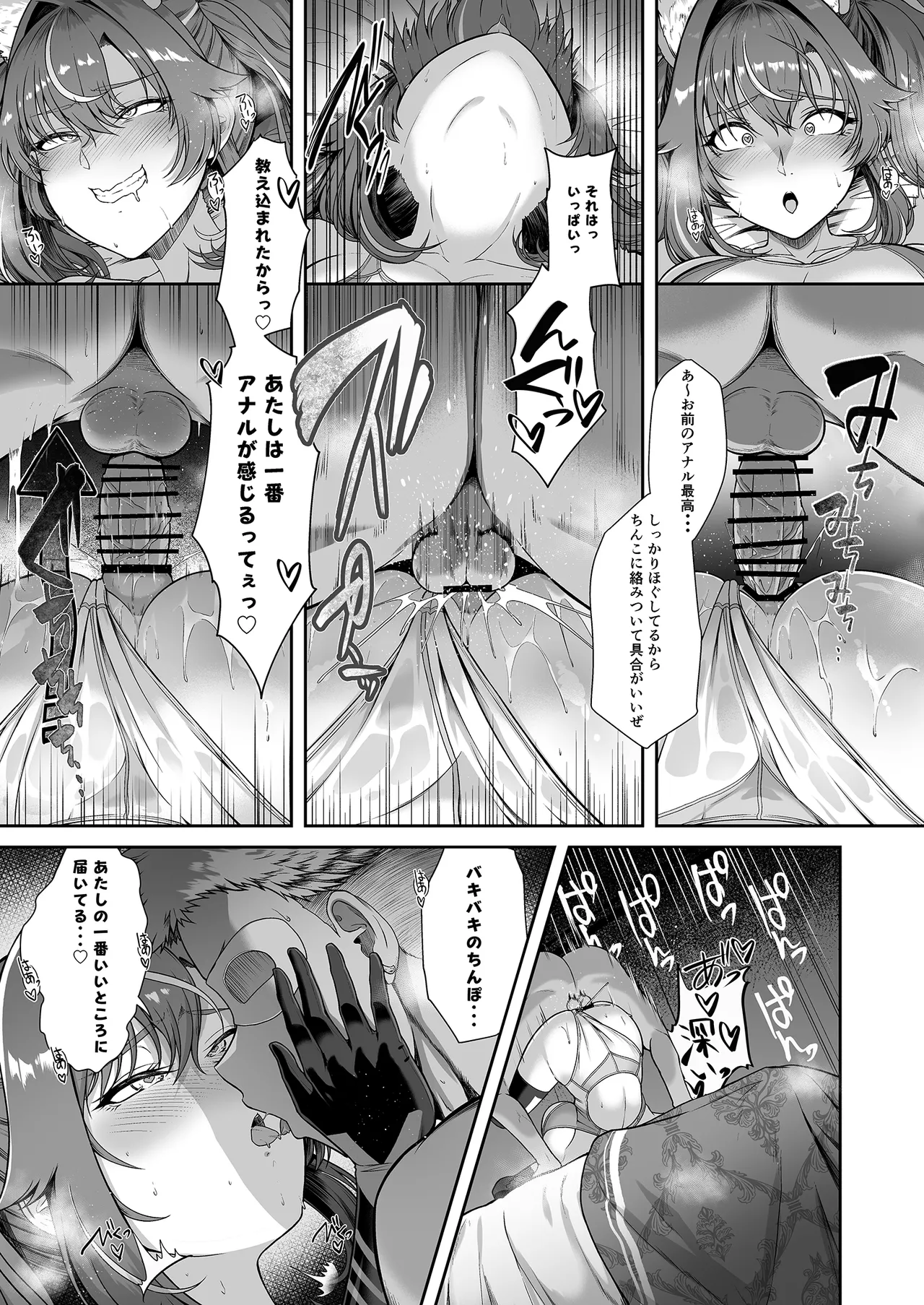 レンタル水泳部カノジョ4 - page42