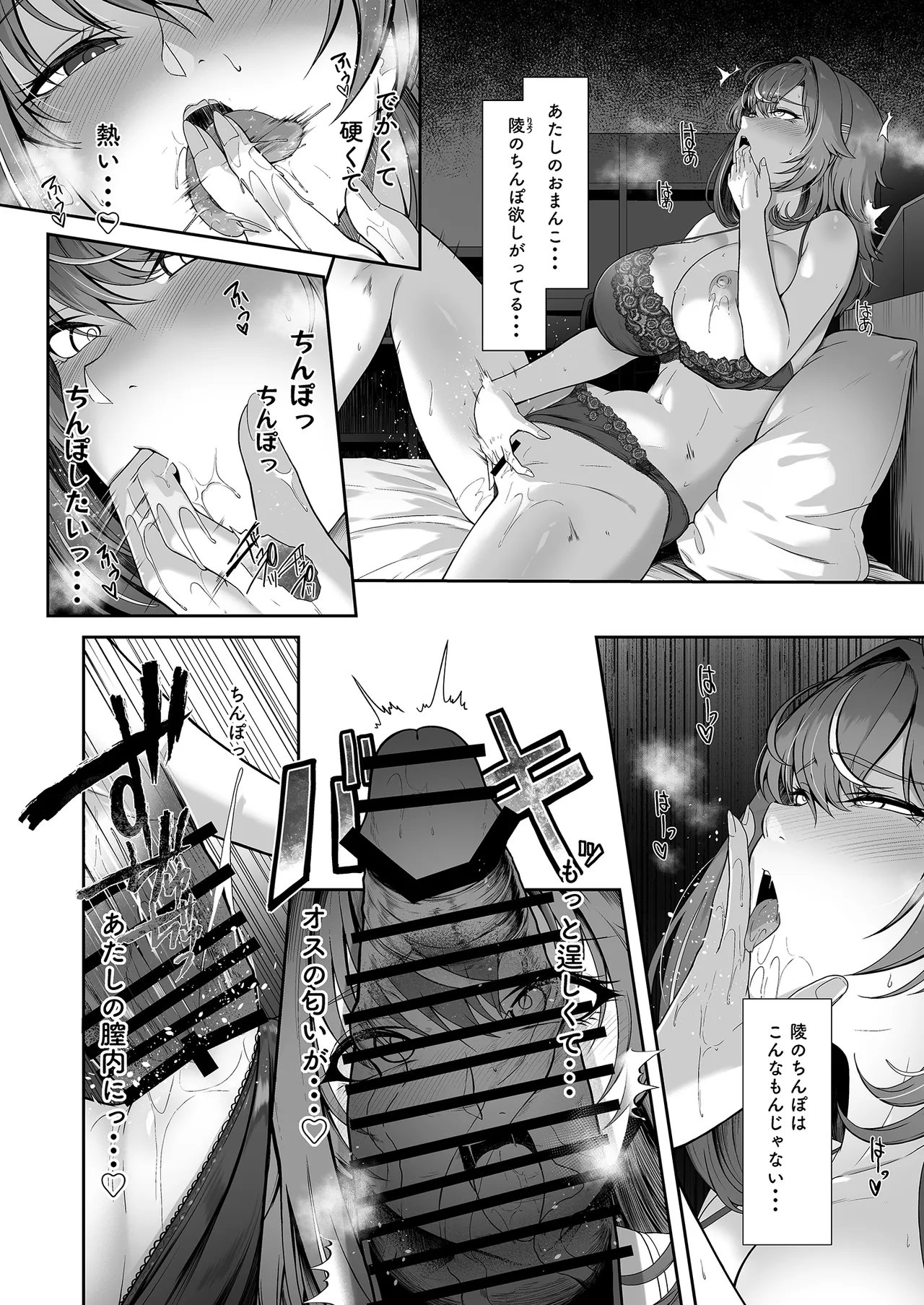 レンタル水泳部カノジョ4 - page5
