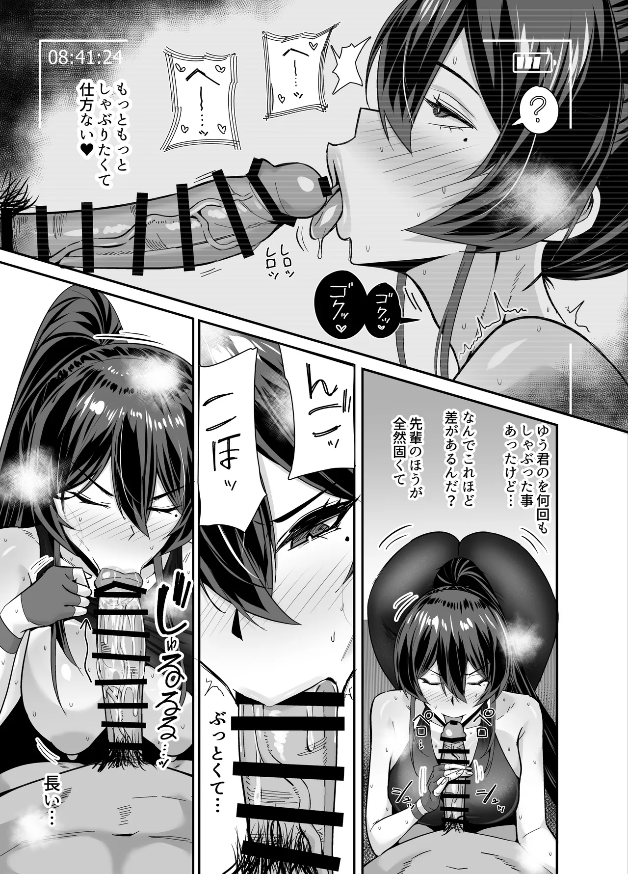 屈服2.5〜風紀委員長は持ち帰られて弄ばれて…〜 - page18