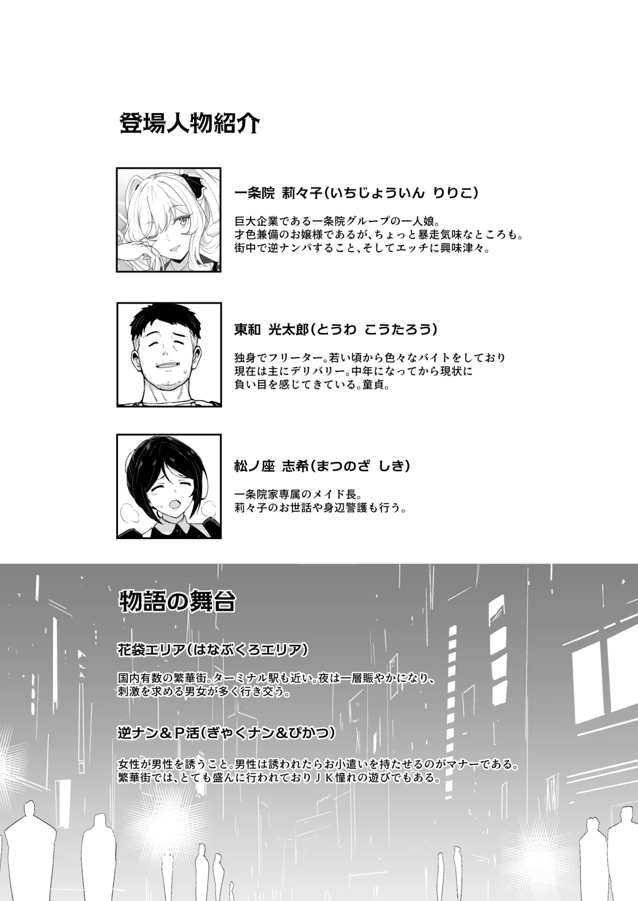 莉々子様のおたわむれ 一途なお嬢様JKのあまあま癒しえっち - page3