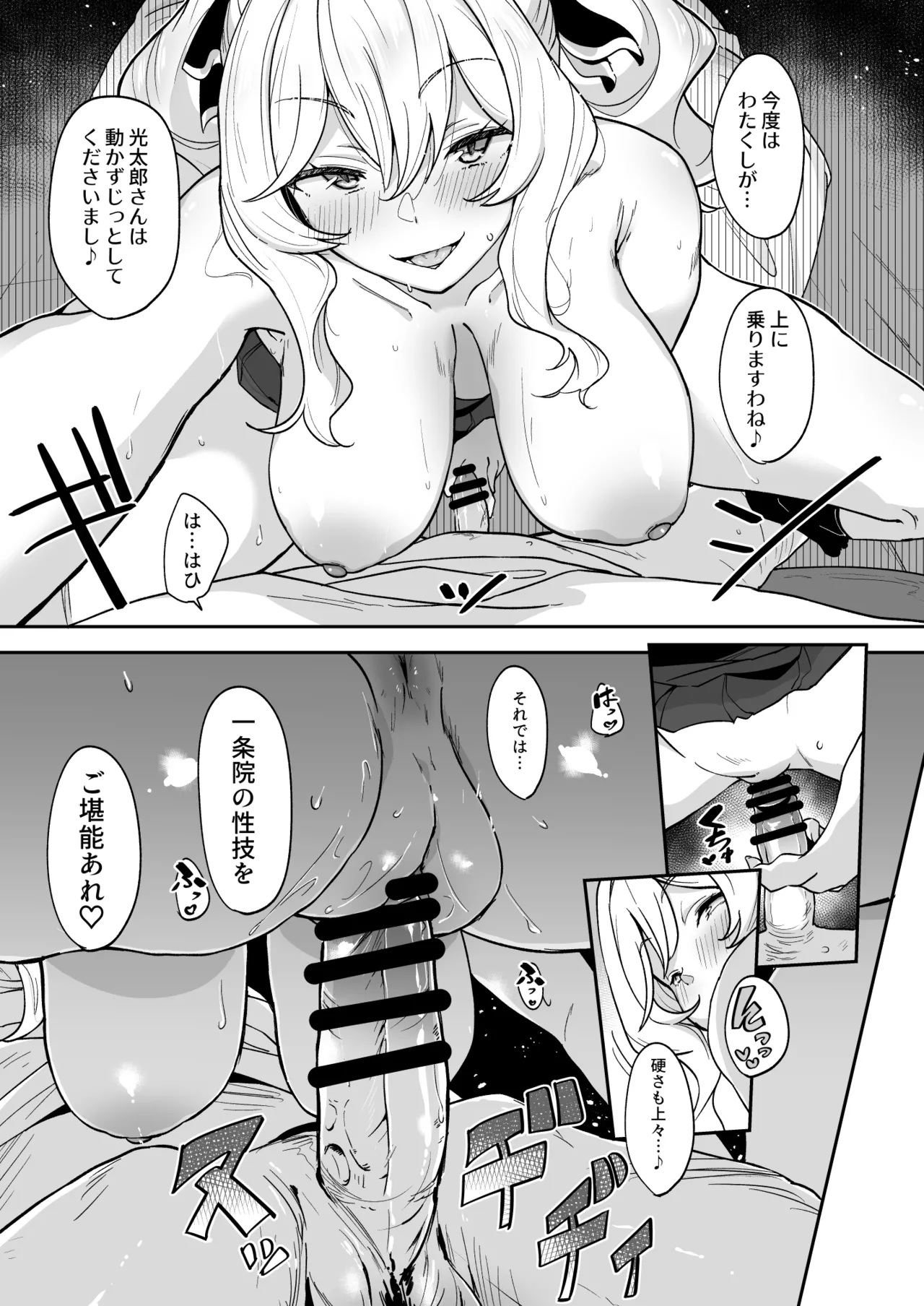 莉々子様のおたわむれ 一途なお嬢様JKのあまあま癒しえっち - page30