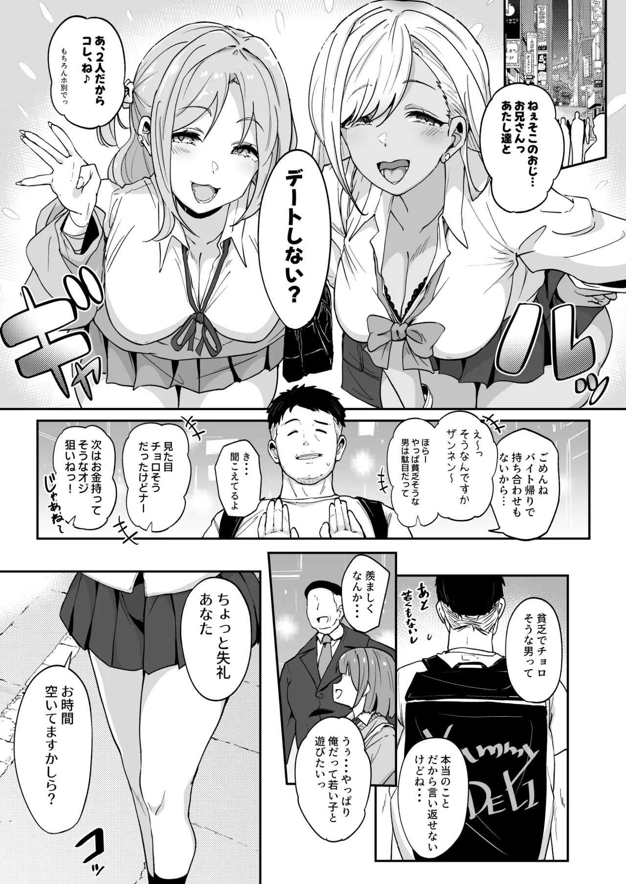 莉々子様のおたわむれ 一途なお嬢様JKのあまあま癒しえっち - page4