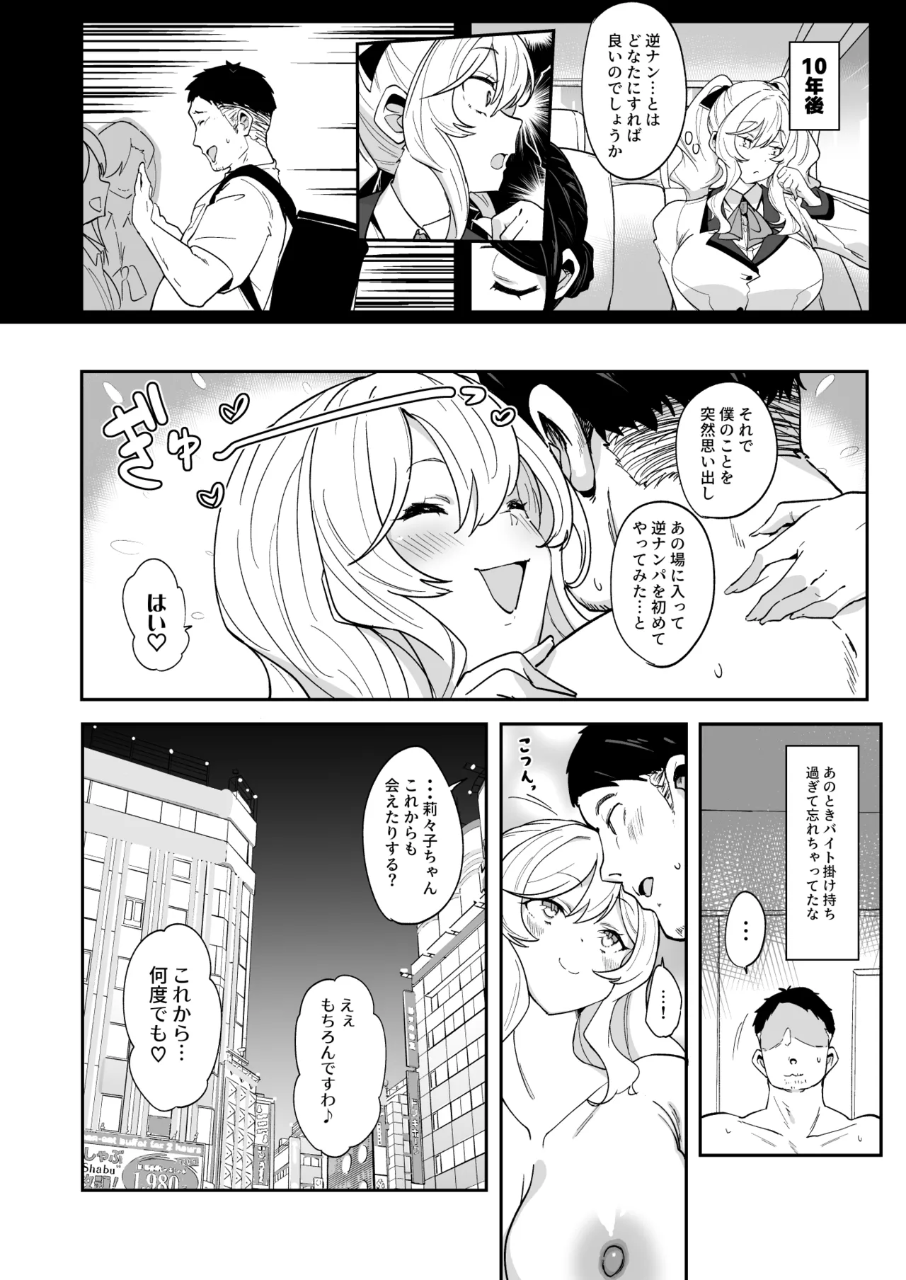 莉々子様のおたわむれ 一途なお嬢様JKのあまあま癒しえっち - page41