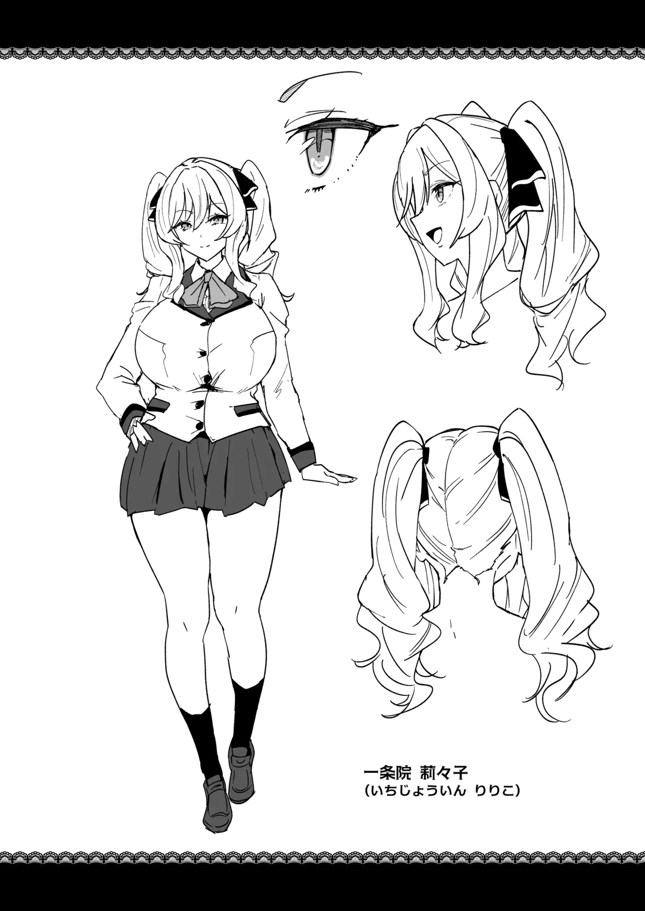 莉々子様のおたわむれ 一途なお嬢様JKのあまあま癒しえっち - page43