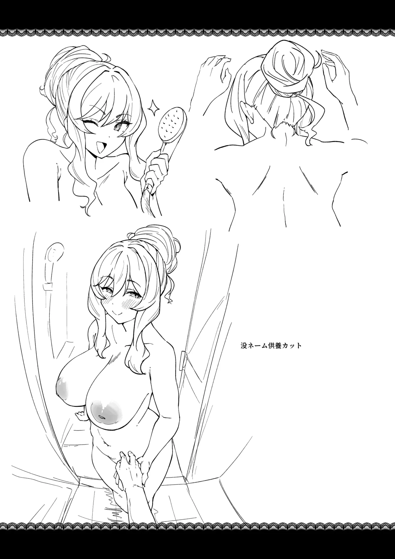 莉々子様のおたわむれ 一途なお嬢様JKのあまあま癒しえっち - page44